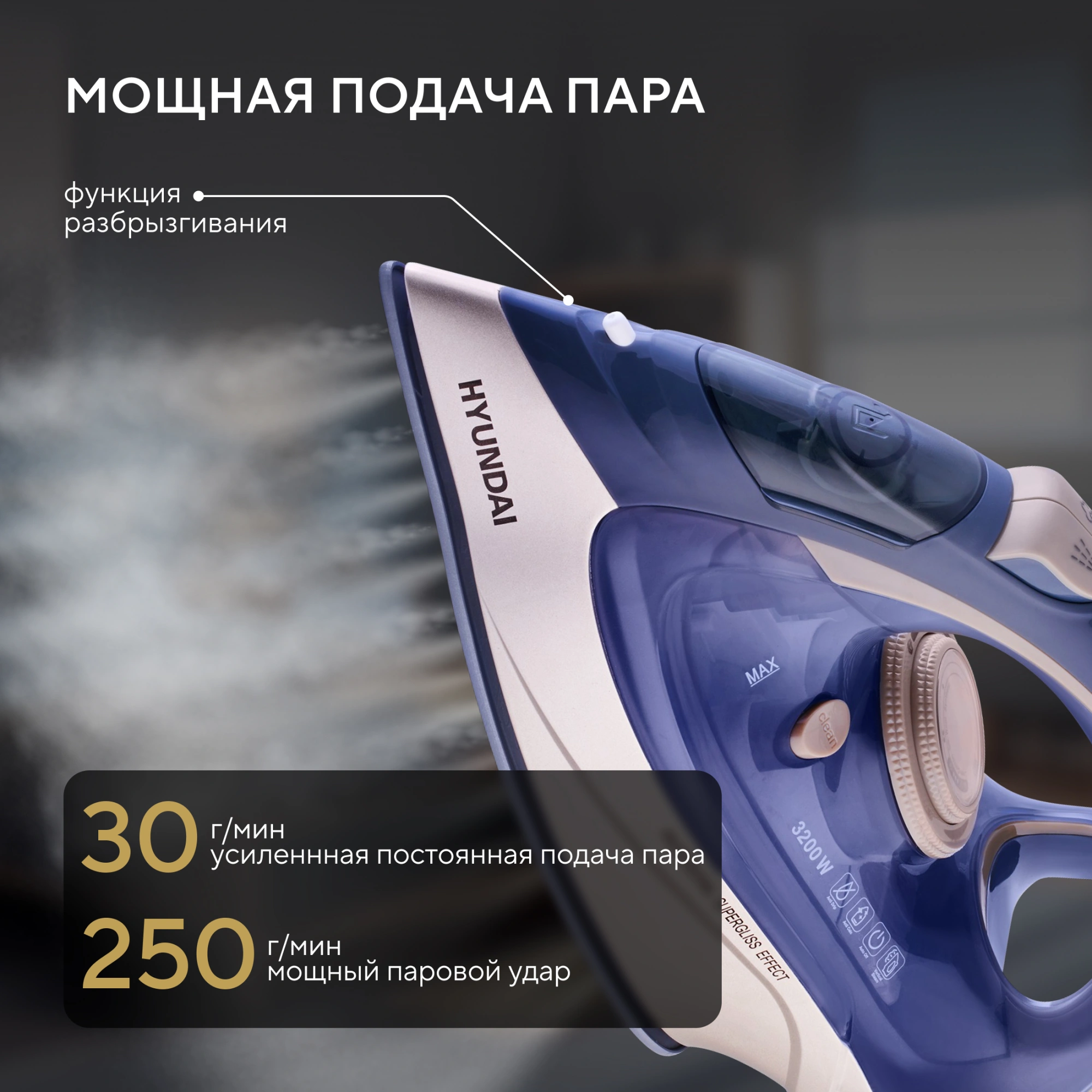 Утюг Hyundai H-SI02510 3200Вт темно-синий/розовое золото — миниатюра 11