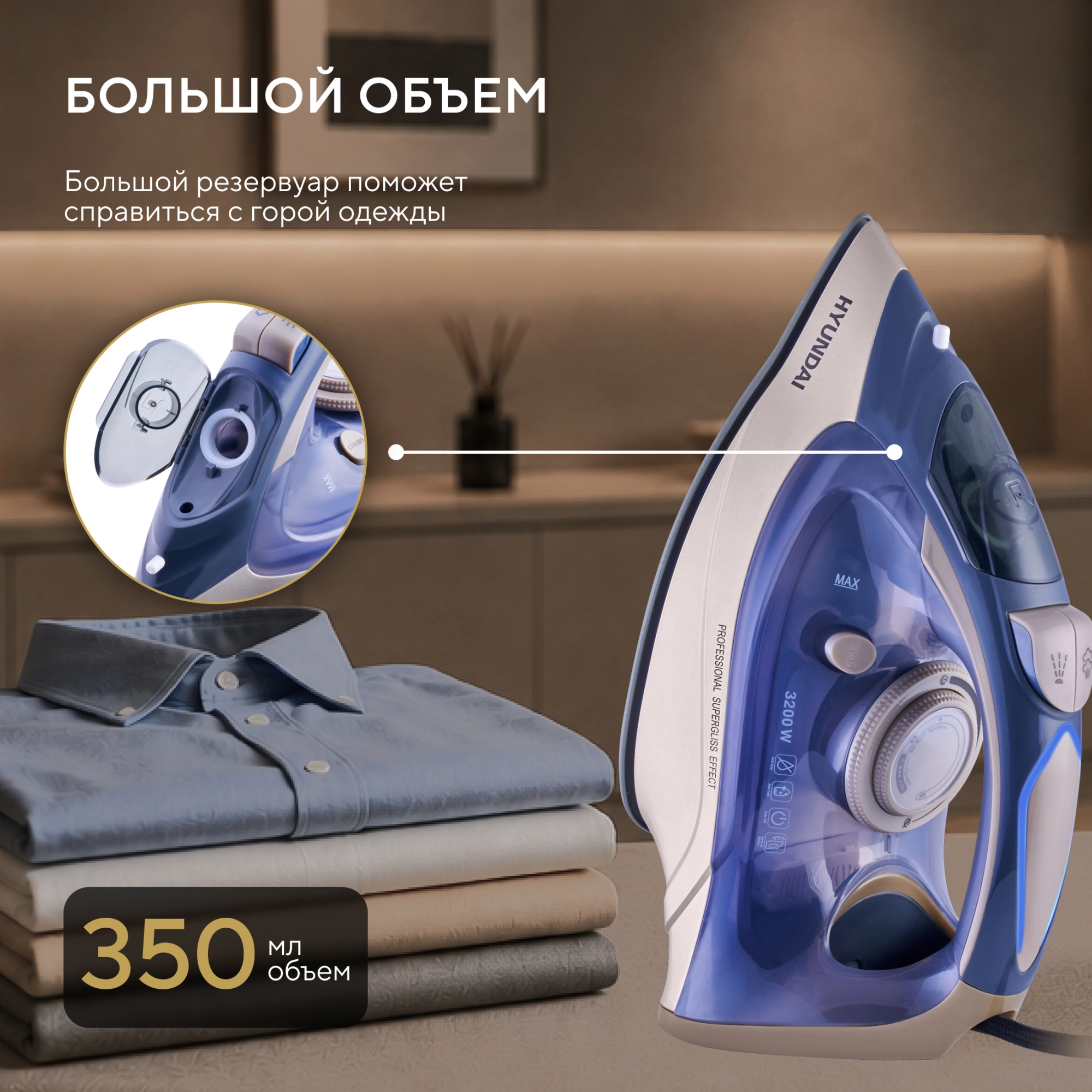 Утюг Hyundai H-SI02510 3200Вт темно-синий/розовое золото — миниатюра 14