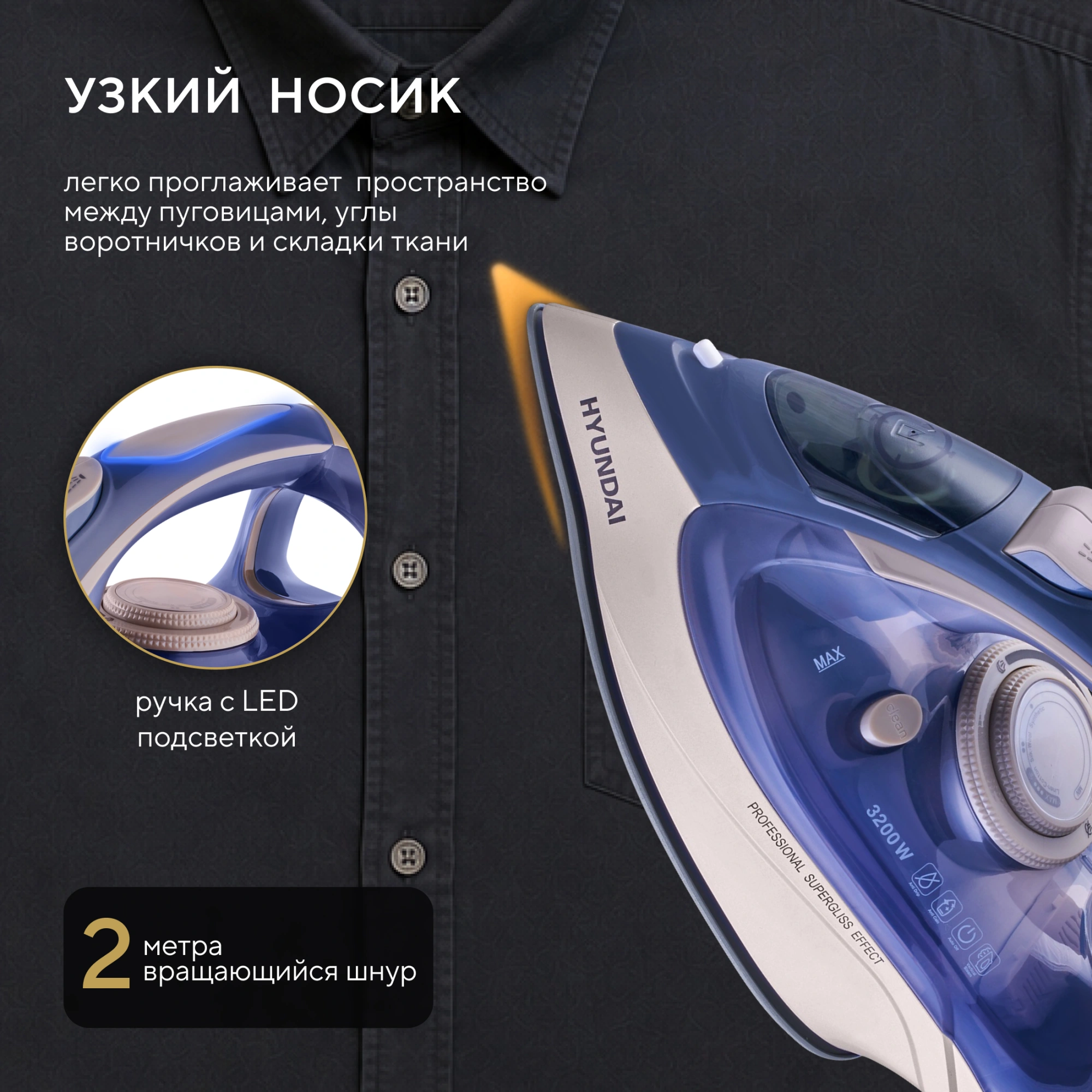 Утюг Hyundai H-SI02510 3200Вт темно-синий/розовое золото — миниатюра 15
