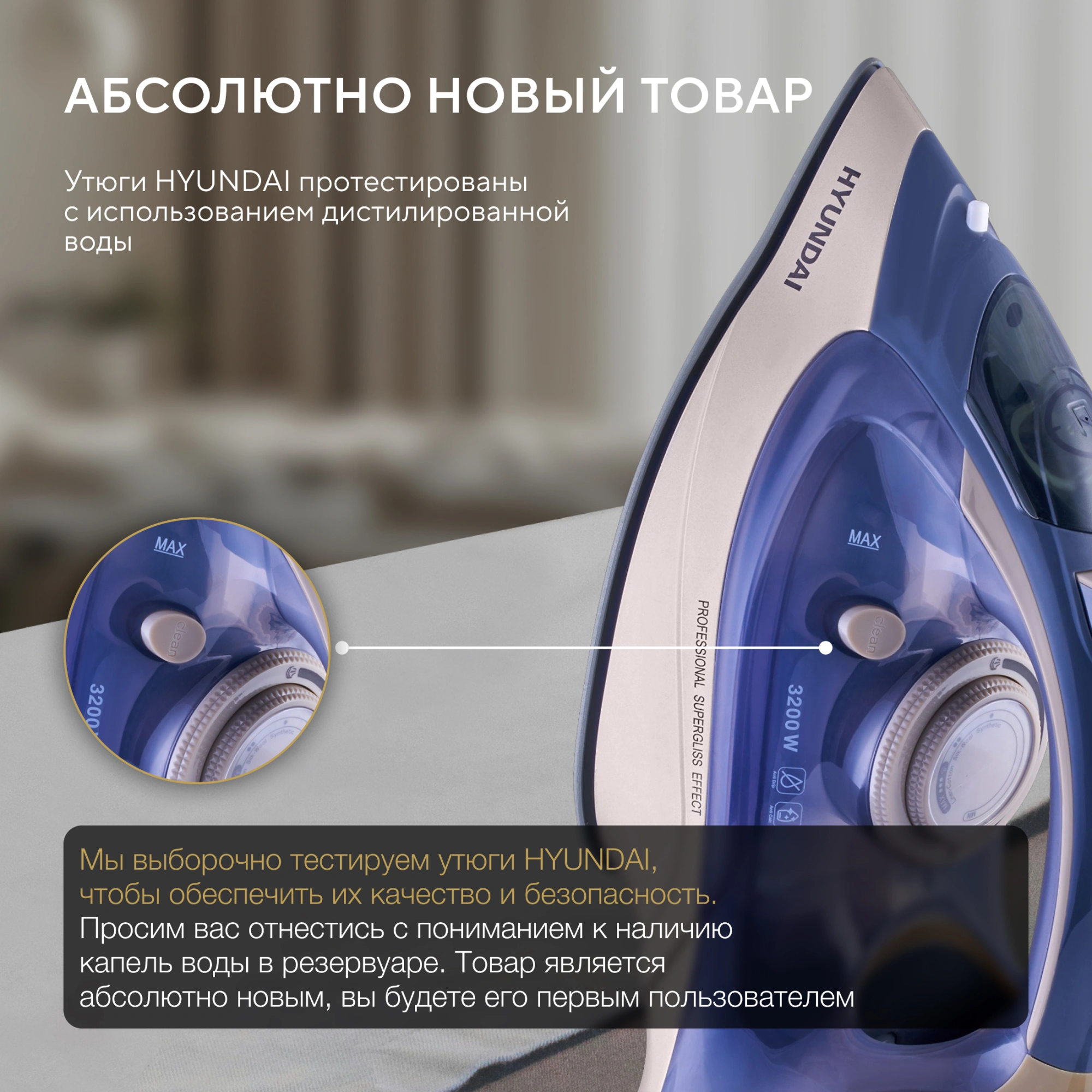 Утюг Hyundai H-SI02510 3200Вт темно-синий/розовое золото — миниатюра 16