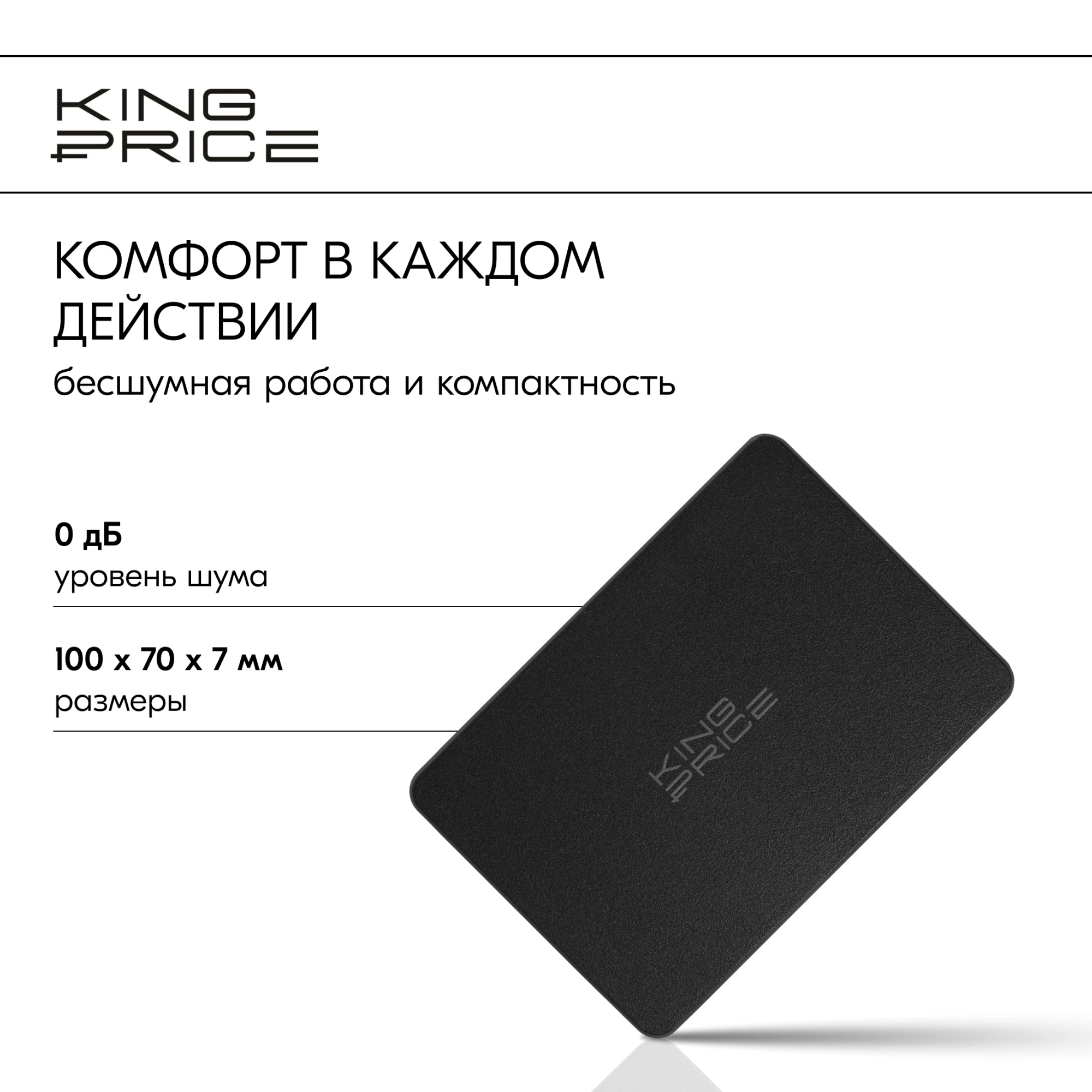 Накопитель SSD KingPrice SATA-III 960GB KPSS960G2 2.5" — миниатюра 11