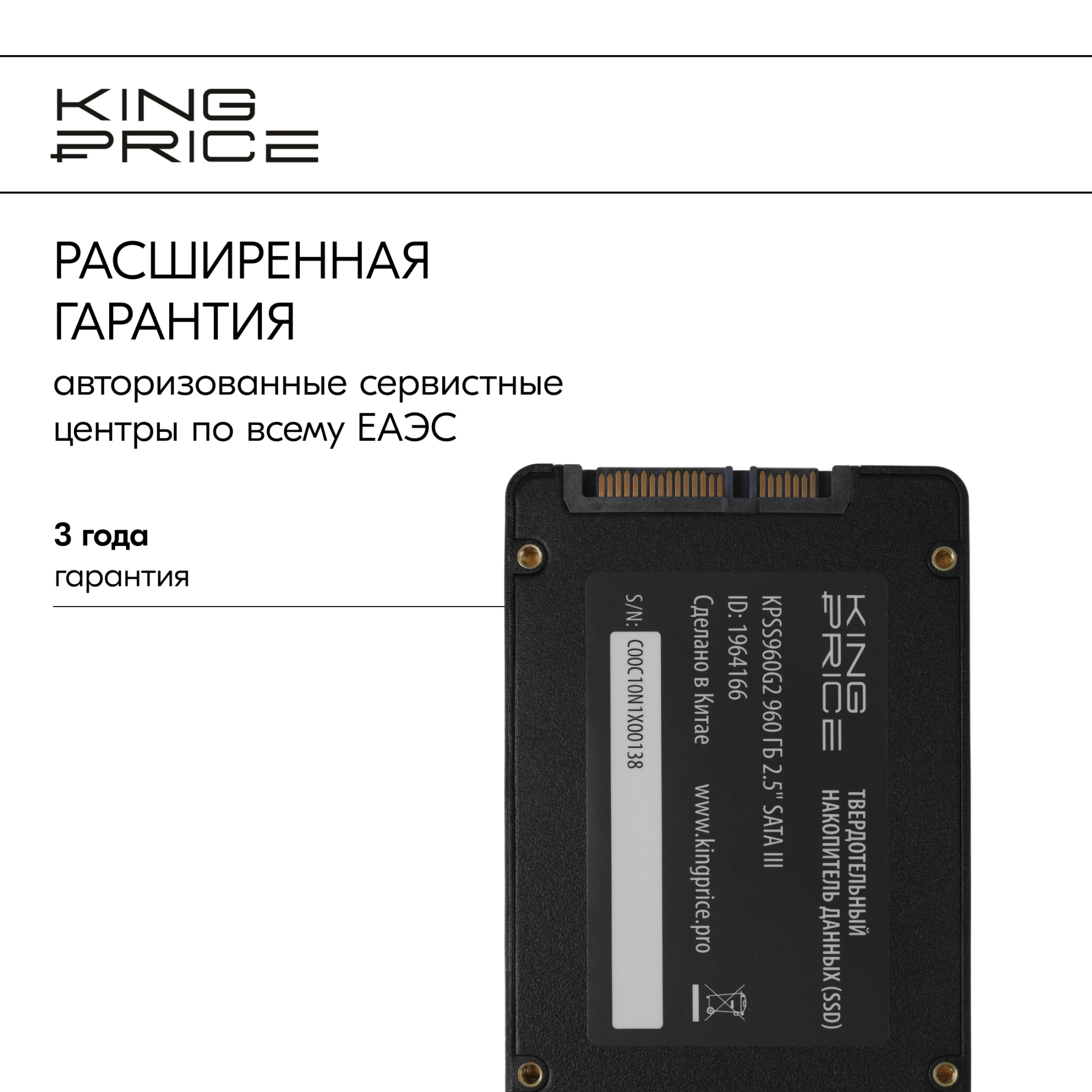 Накопитель SSD KingPrice SATA-III 960GB KPSS960G2 2.5" — миниатюра 12