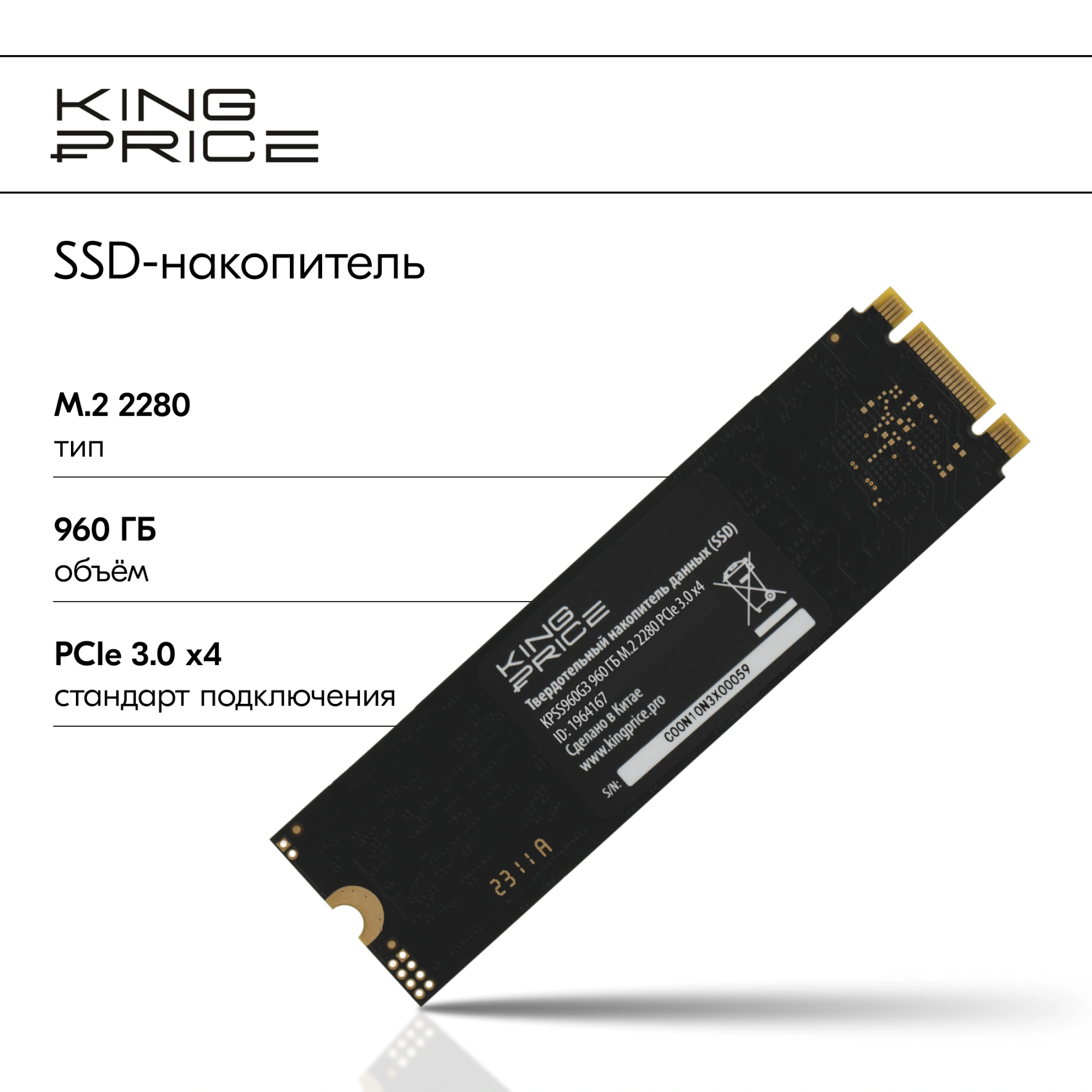 Накопитель SSD KingPrice PCIe 3.0 x4 960GB KPSS960G3 M.2 2280 — миниатюра 7