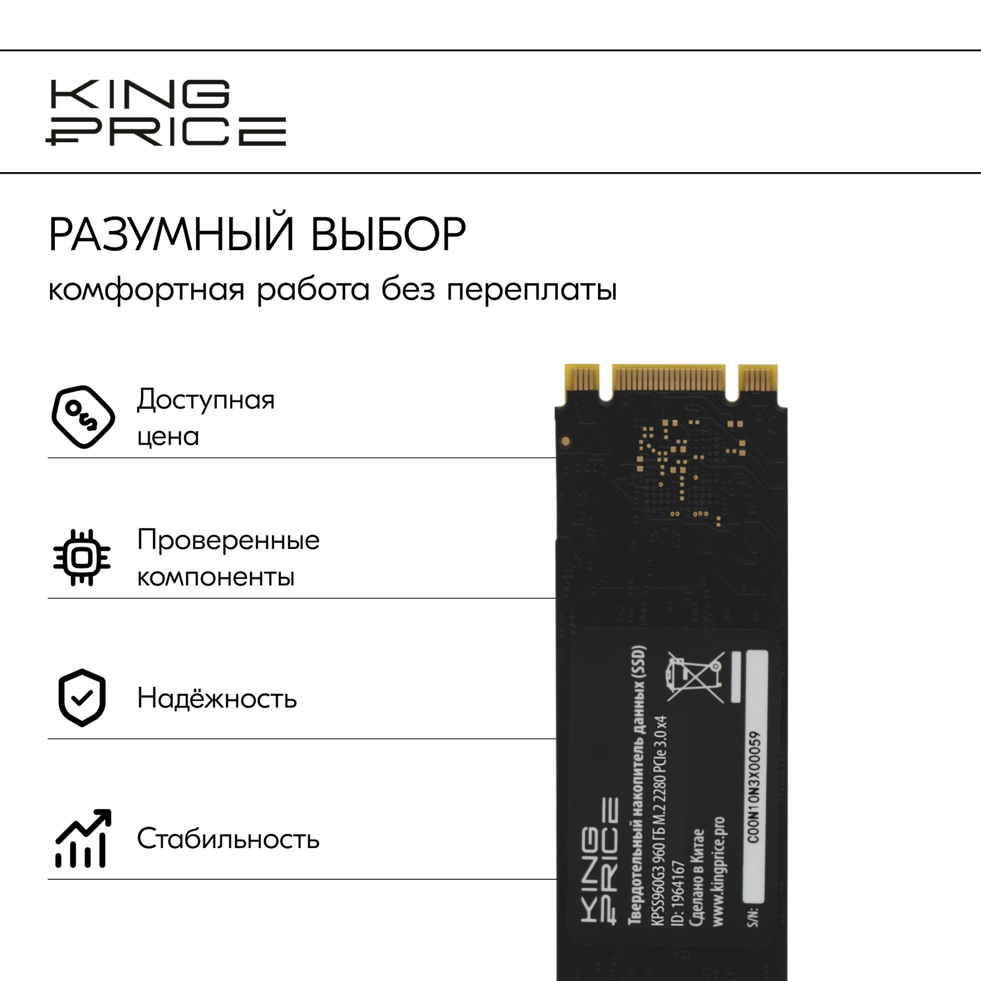 Накопитель SSD KingPrice PCIe 3.0 x4 960GB KPSS960G3 M.2 2280 — миниатюра 8