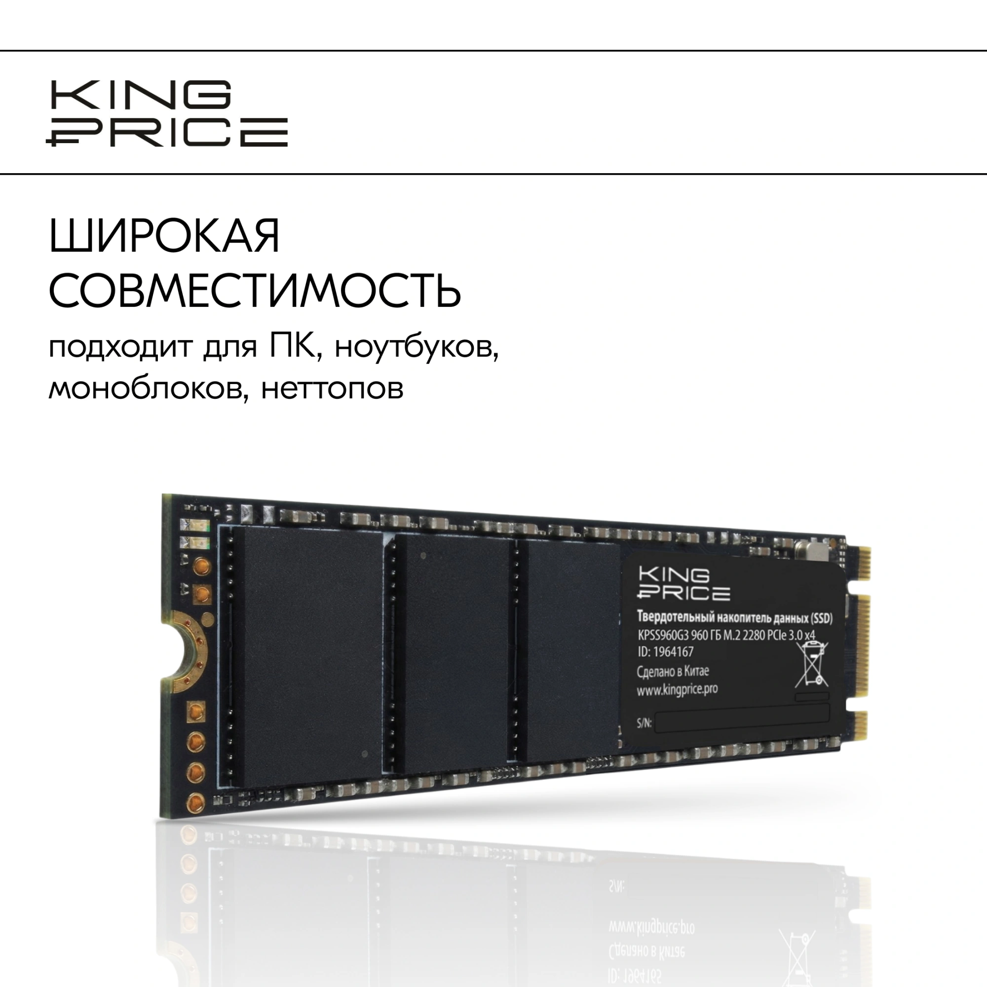 Накопитель SSD KingPrice PCIe 3.0 x4 960GB KPSS960G3 M.2 2280 — миниатюра 9