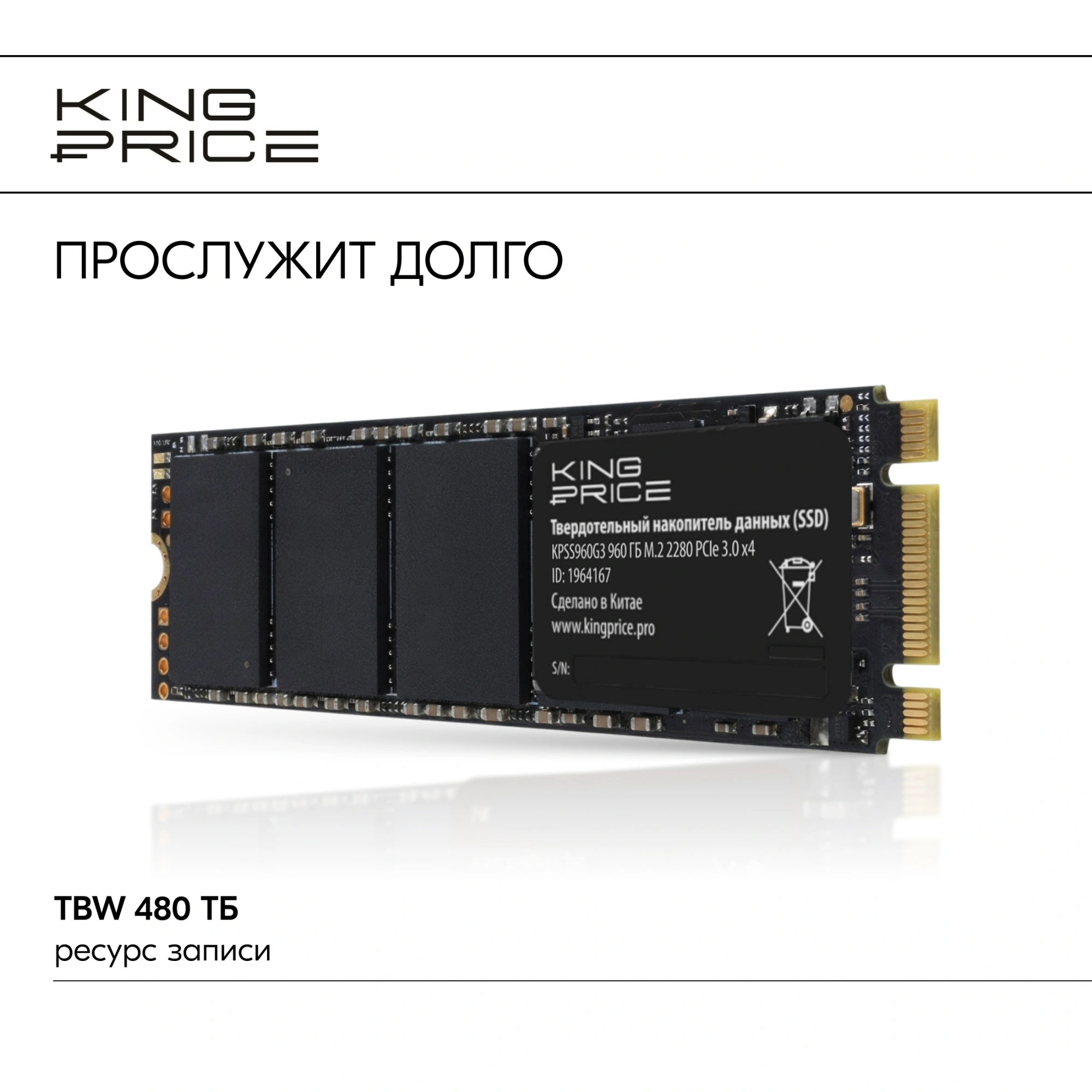 Накопитель SSD KingPrice PCIe 3.0 x4 960GB KPSS960G3 M.2 2280 — миниатюра 11