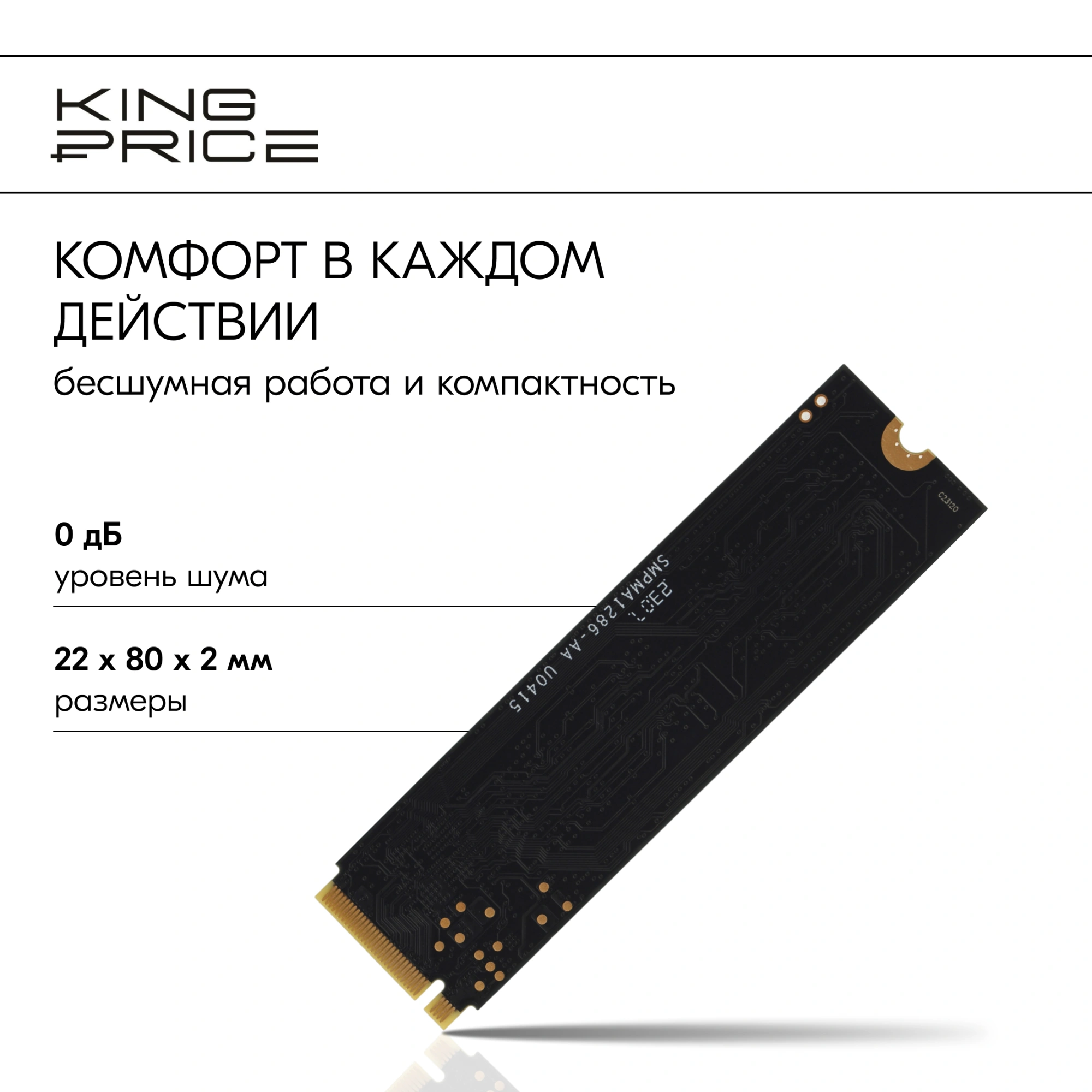 Накопитель SSD KingPrice PCIe 3.0 x4 960GB KPSS960G3 M.2 2280 — миниатюра 12