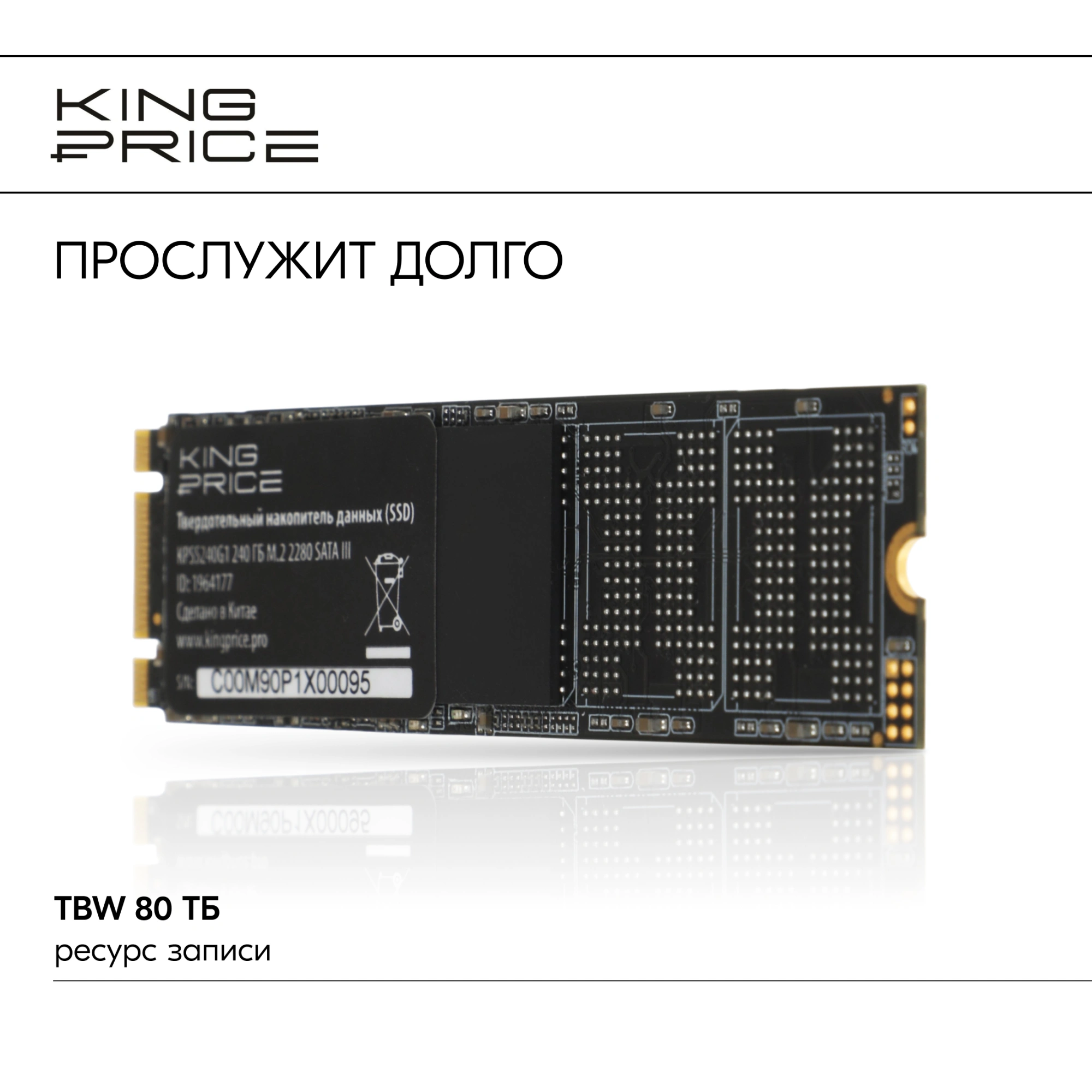Накопитель SSD KingPrice SATA-III 240GB KPSS240G1 M.2 2280 — миниатюра 11