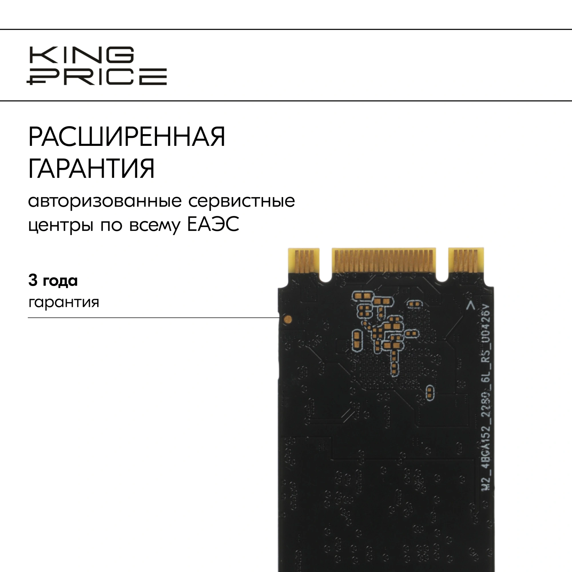 Накопитель SSD KingPrice SATA-III 240GB KPSS240G1 M.2 2280 — миниатюра 13