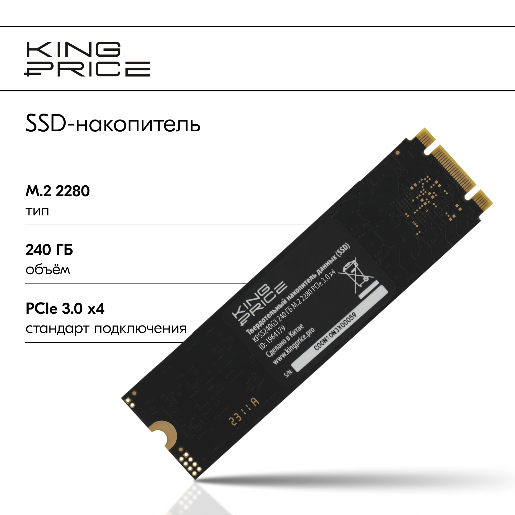 Накопитель SSD KingPrice PCIe 3.0 x4 240GB KPSS240G3 M.2 2280 — миниатюра 7