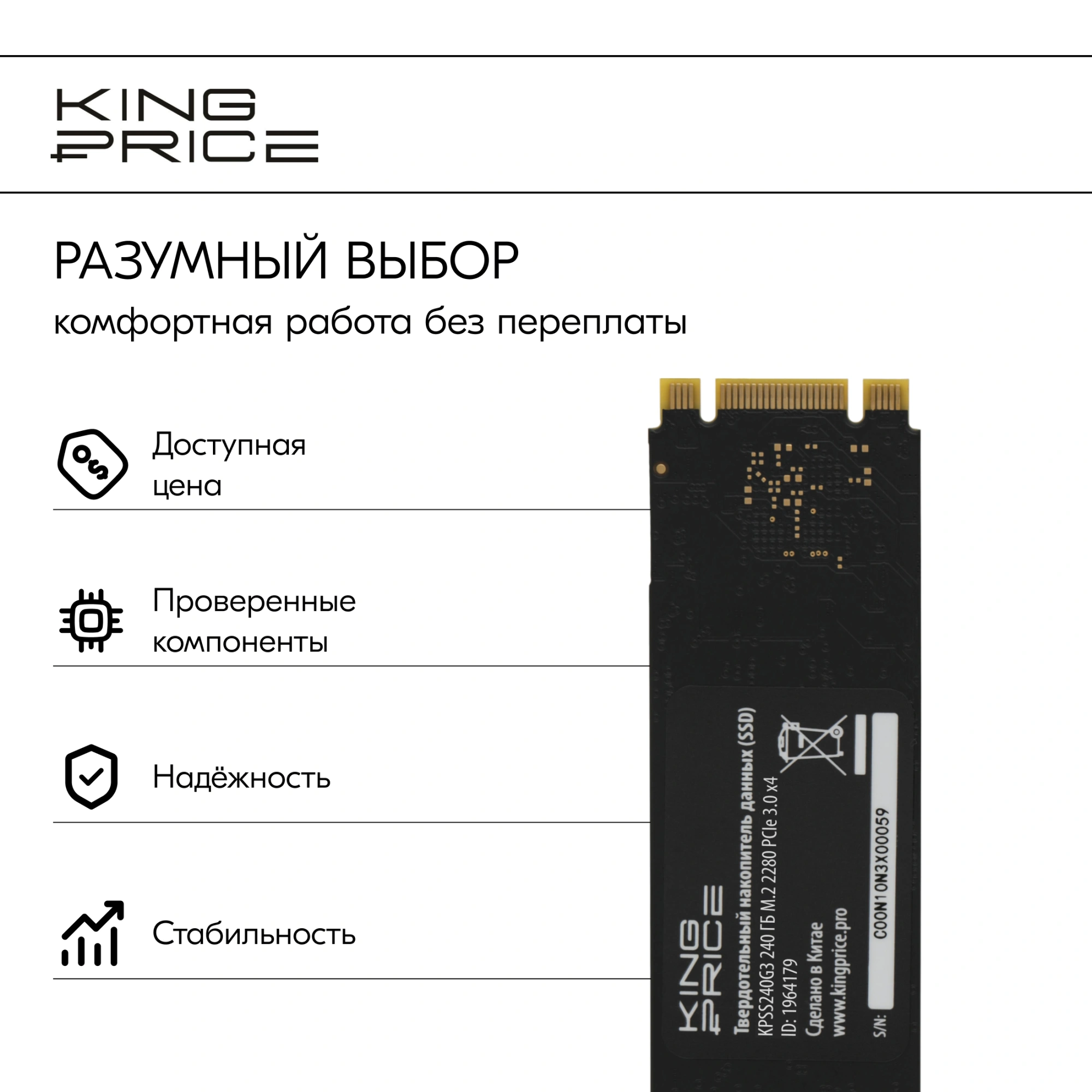 Накопитель SSD KingPrice PCIe 3.0 x4 240GB KPSS240G3 M.2 2280 — миниатюра 8