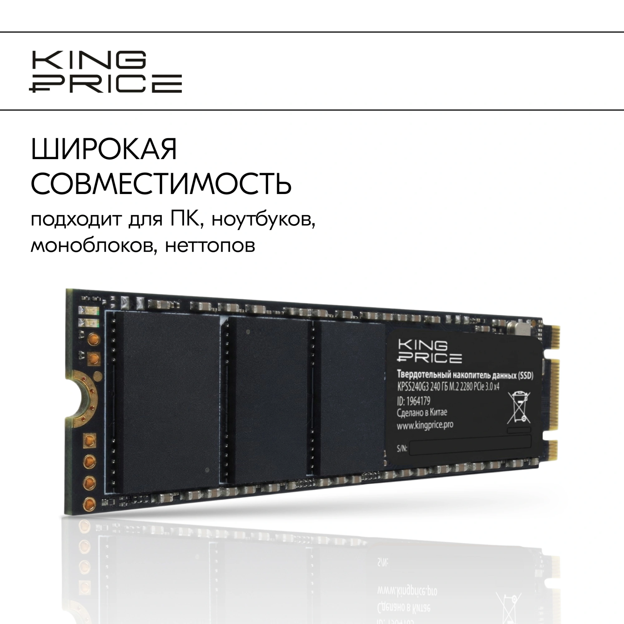 Накопитель SSD KingPrice PCIe 3.0 x4 240GB KPSS240G3 M.2 2280 — миниатюра 9