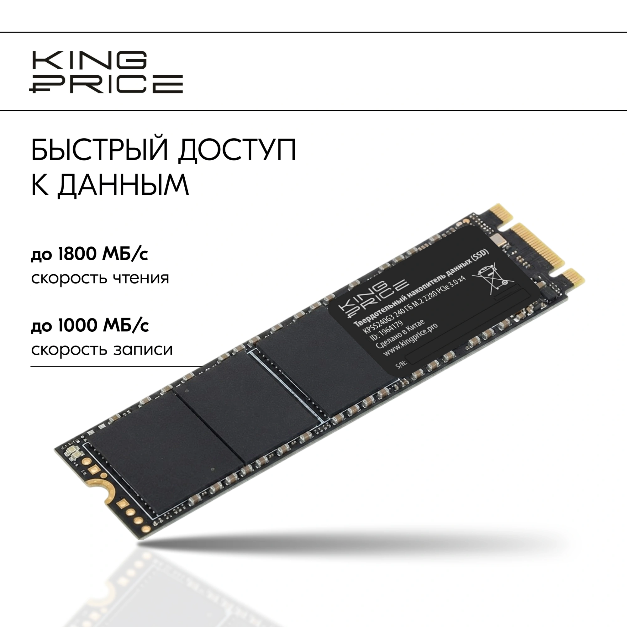 Накопитель SSD KingPrice PCIe 3.0 x4 240GB KPSS240G3 M.2 2280 — миниатюра 10