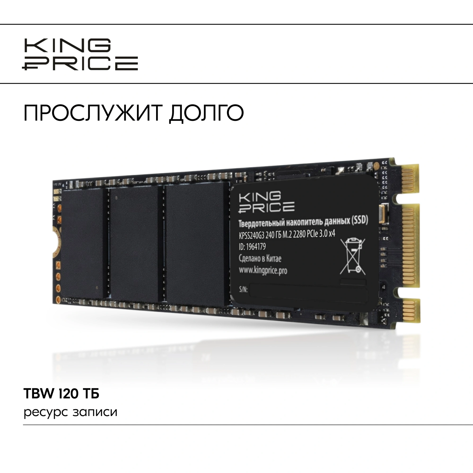 Накопитель SSD KingPrice PCIe 3.0 x4 240GB KPSS240G3 M.2 2280 — миниатюра 11