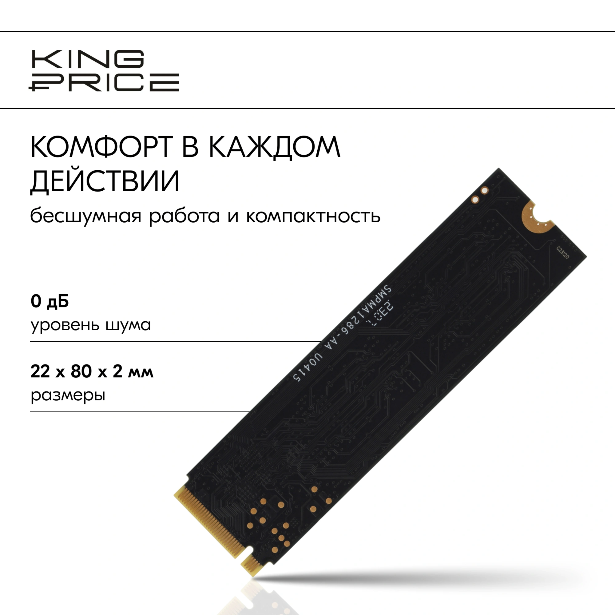 Накопитель SSD KingPrice PCIe 3.0 x4 240GB KPSS240G3 M.2 2280 — миниатюра 12