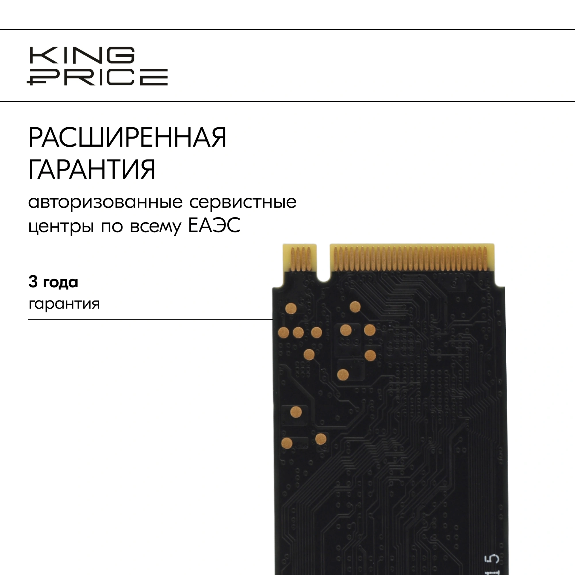 Накопитель SSD KingPrice PCIe 3.0 x4 240GB KPSS240G3 M.2 2280 — миниатюра 13