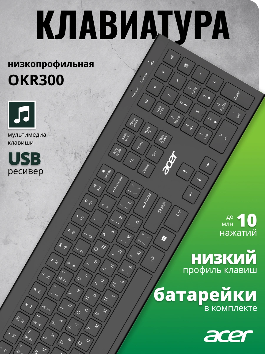 Клавиатура Acer OKR300 черный USB беспроводная Multimedia (ZL.KBDEE.014) — миниатюра 11