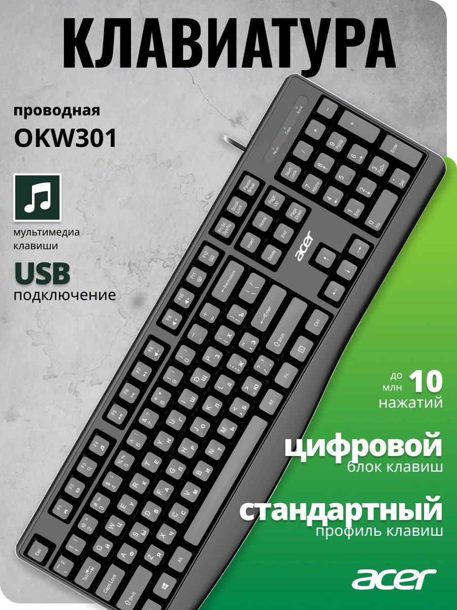 Клавиатура Acer OKW301 черный USB (ZL.KBDCC.01A) кабель 1.8м — миниатюра 13