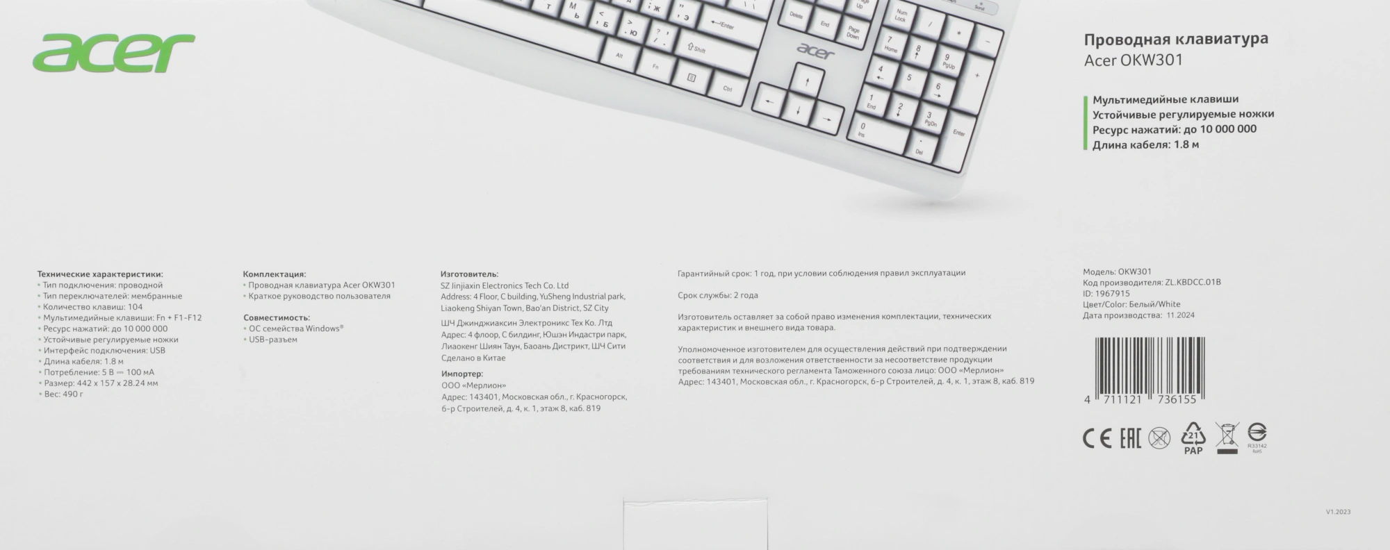 Клавиатура Acer OKW301 белый USB Multimedia (ZL.KBDCC.01B) кабель 1.8м — миниатюра 3