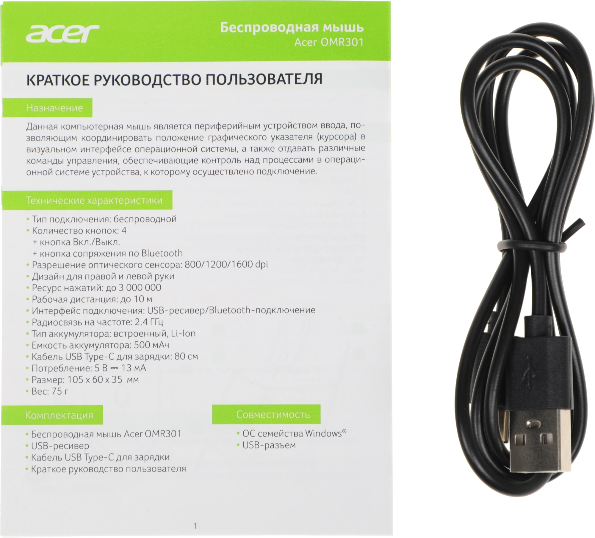 Мышь Acer OMR301 синий оптическая 1600dpi беспров. BT/Radio USB 4but (ZL.MCECC.01S) — миниатюра 7