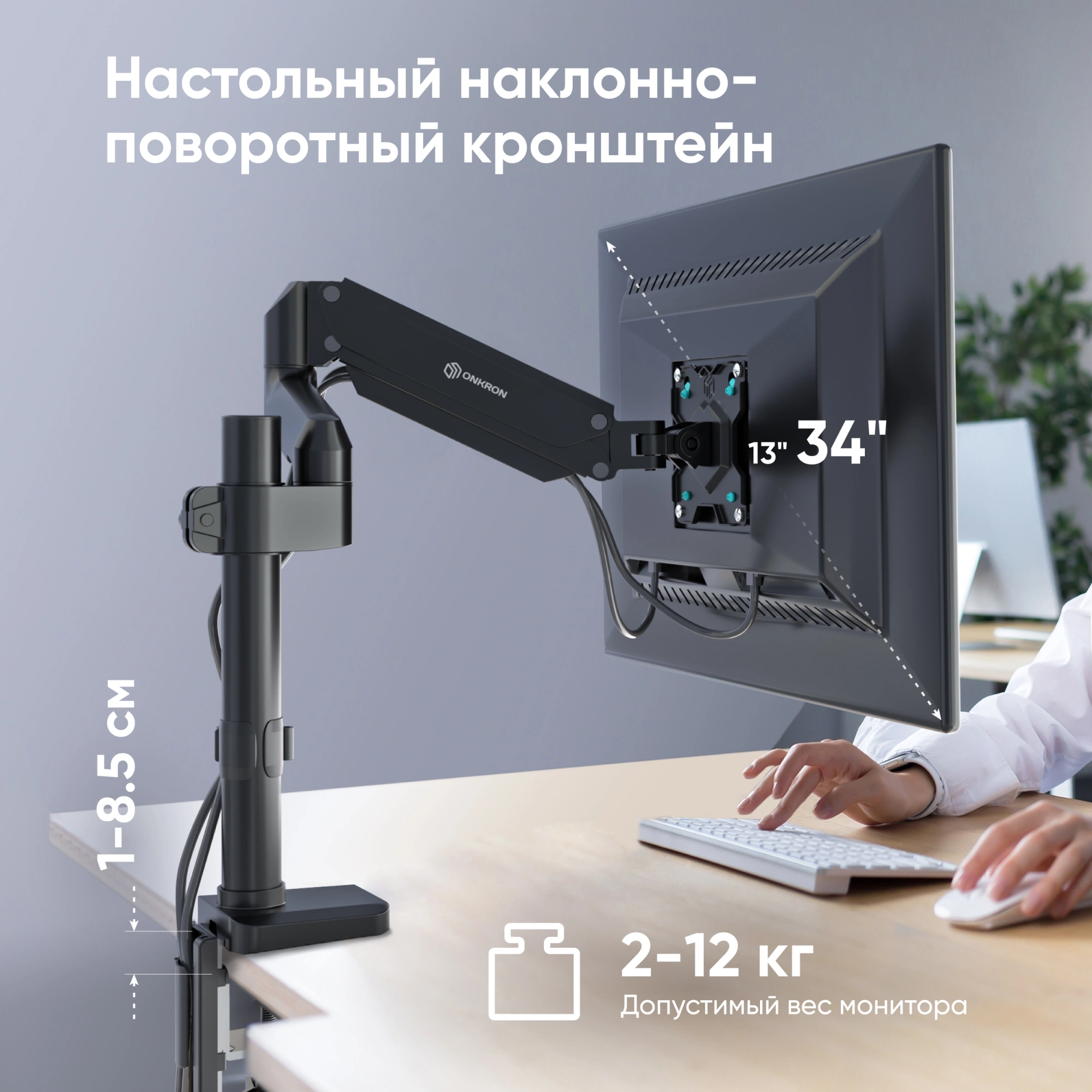 Кронштейн для мониторов Onkron G75 черный 13"-34" макс.12кг настольный поворот и наклон — миниатюра 3