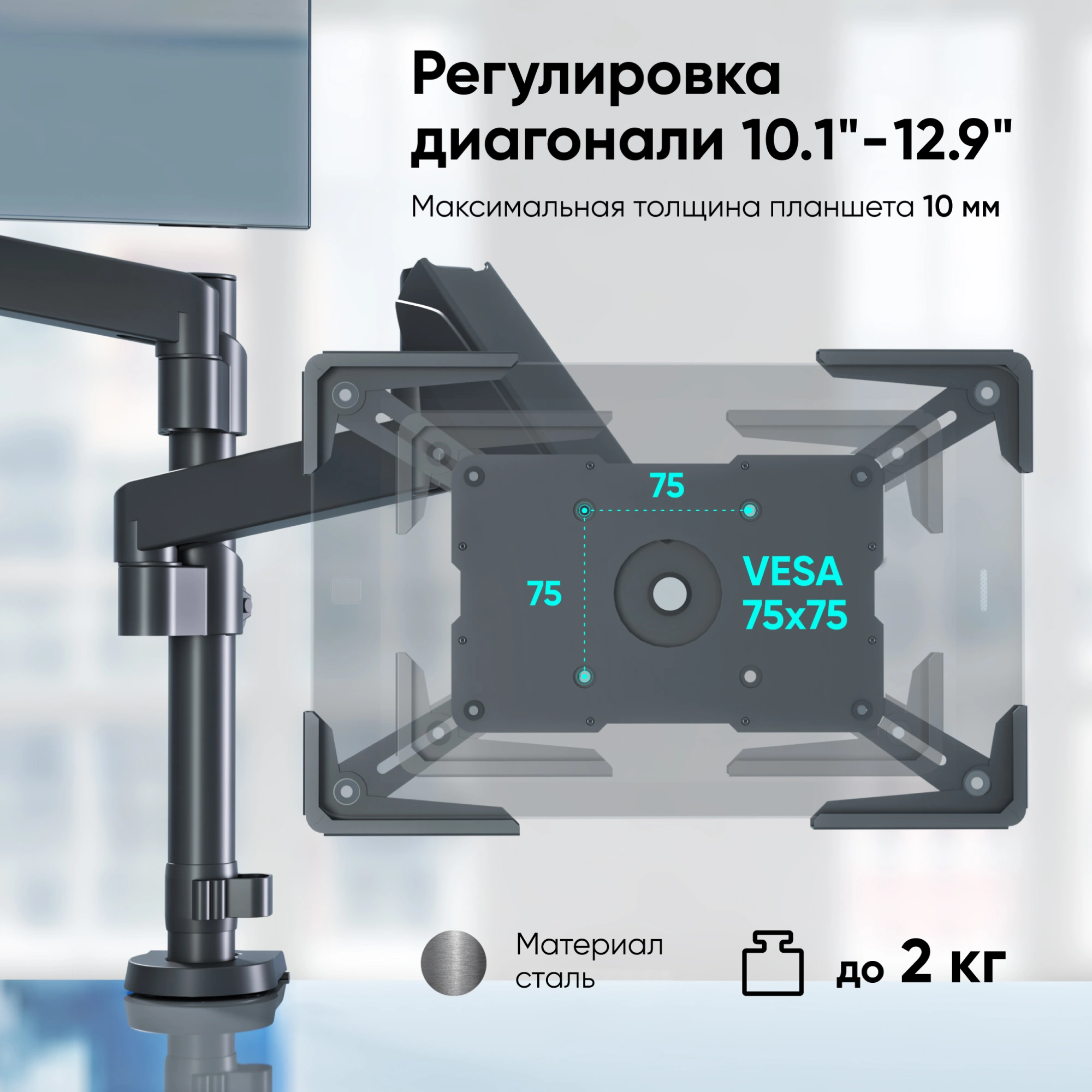 Подставка Onkron для планшетных компьютеров APM-13T черный — миниатюра 3