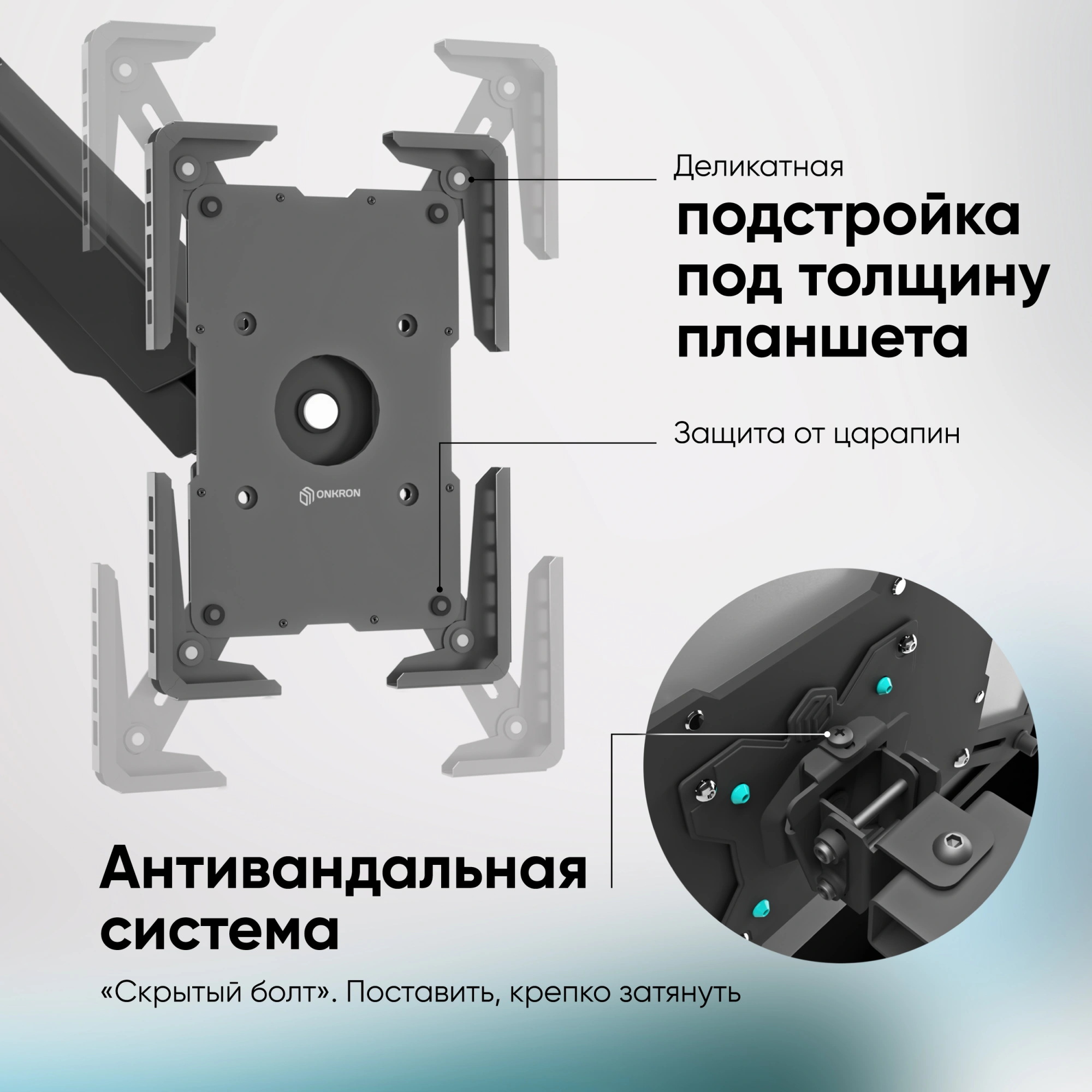 Подставка Onkron для планшетных компьютеров APM-13T черный — миниатюра 4