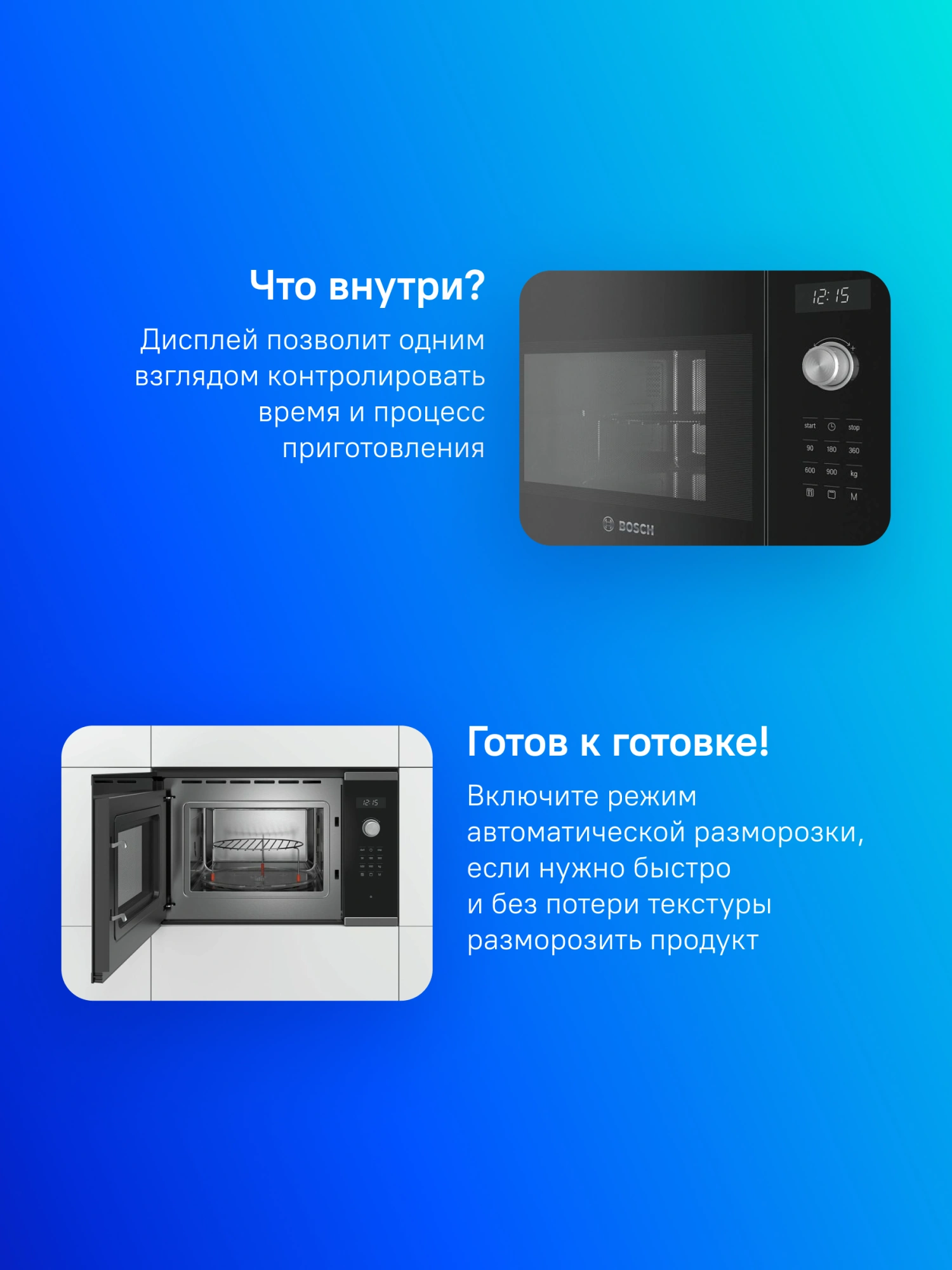Микроволновая печь Bosch BEL554MS0 25л. 900Вт черный/нержавеющая сталь (встраиваемая) — миниатюра 5