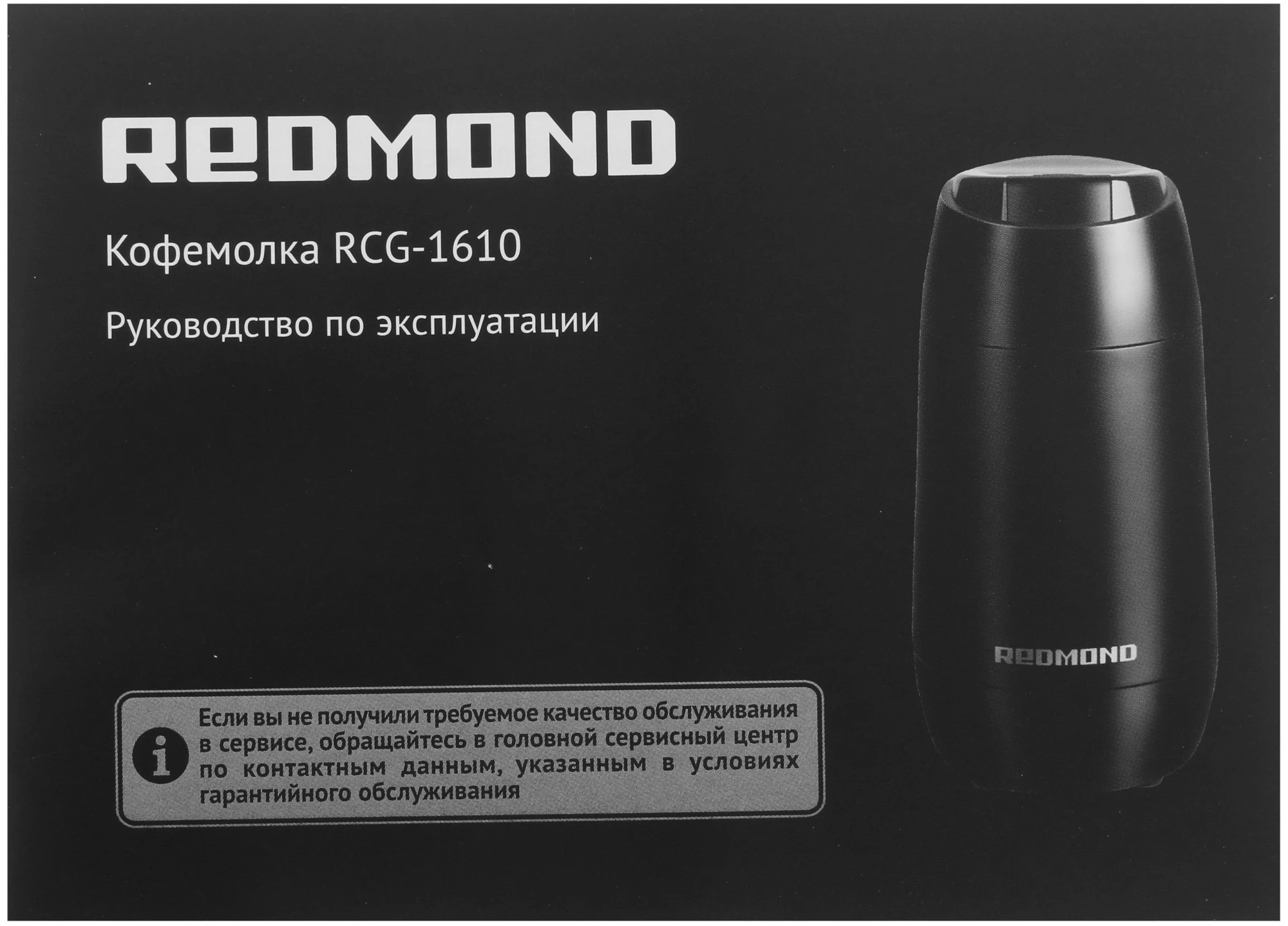 Кофемолка Red Solution RCG-1610 220Вт сист.помол.:ротац.нож вместим.:50гр черный — миниатюра 8