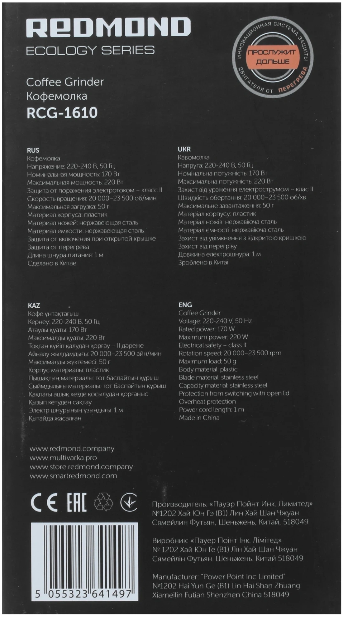 Кофемолка Red Solution RCG-1610 220Вт сист.помол.:ротац.нож вместим.:50гр черный — миниатюра 6