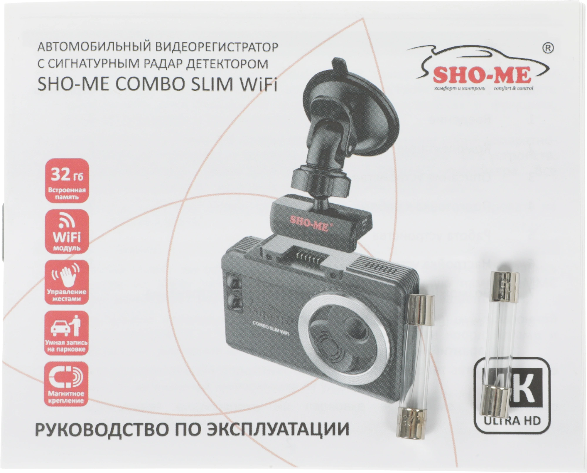 Видеорегистратор с радар-детектором Sho-Me Combo Slim WiFi 2160p 140гр. GPS внутренняя память:32Gb MStar 8629 — миниатюра 6