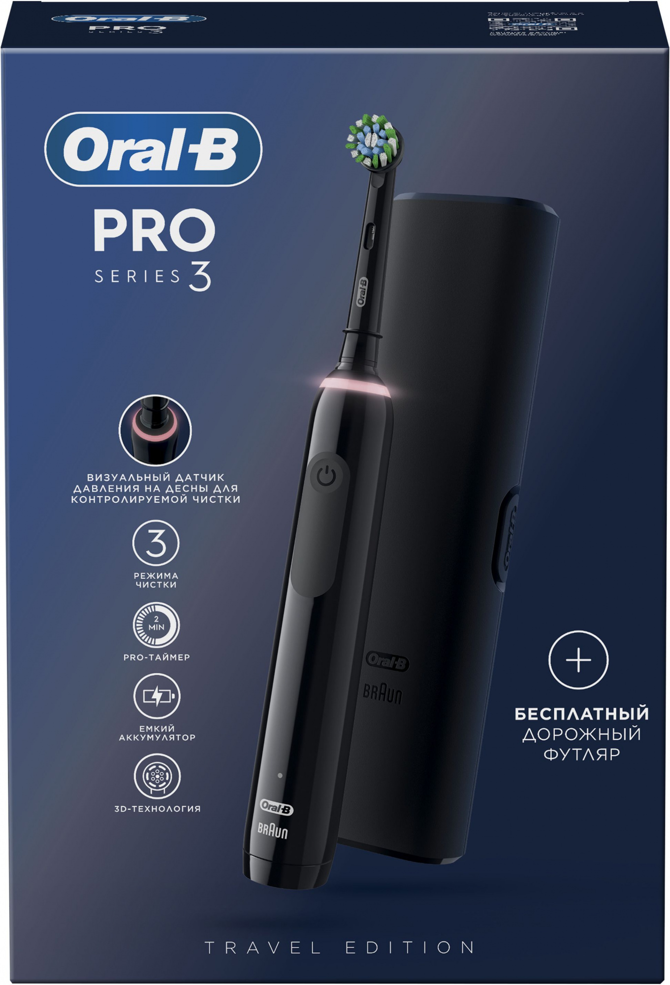 Зубная щетка электрическая Oral-B Pro 3/D505.513.3X BK черный — фото 1