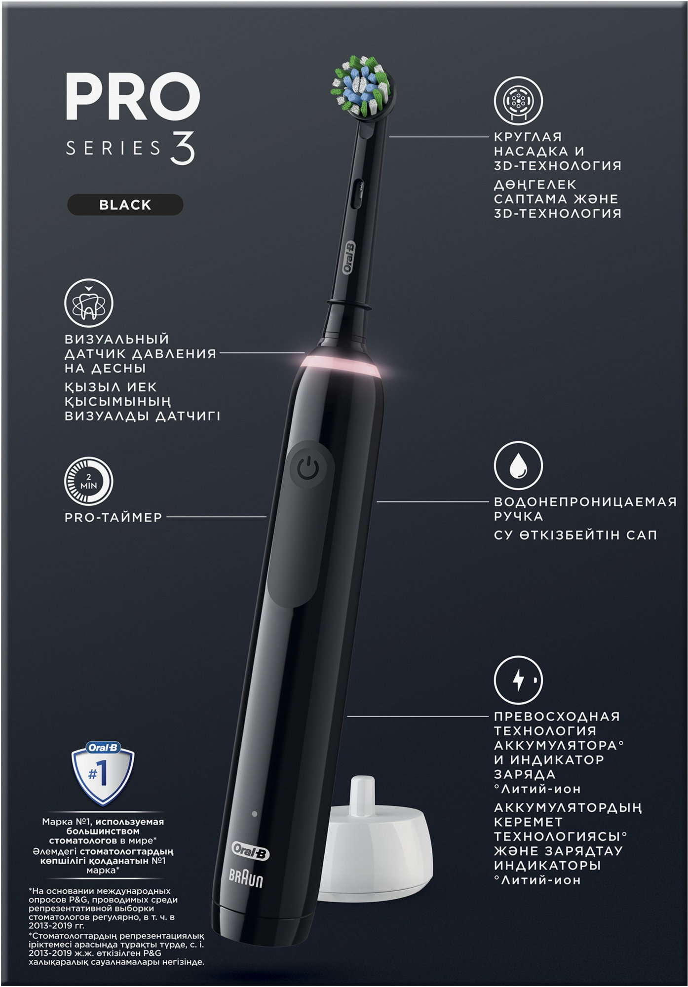 Зубная щетка электрическая Oral-B Pro 3/D505.513.3X BK черный — миниатюра 2