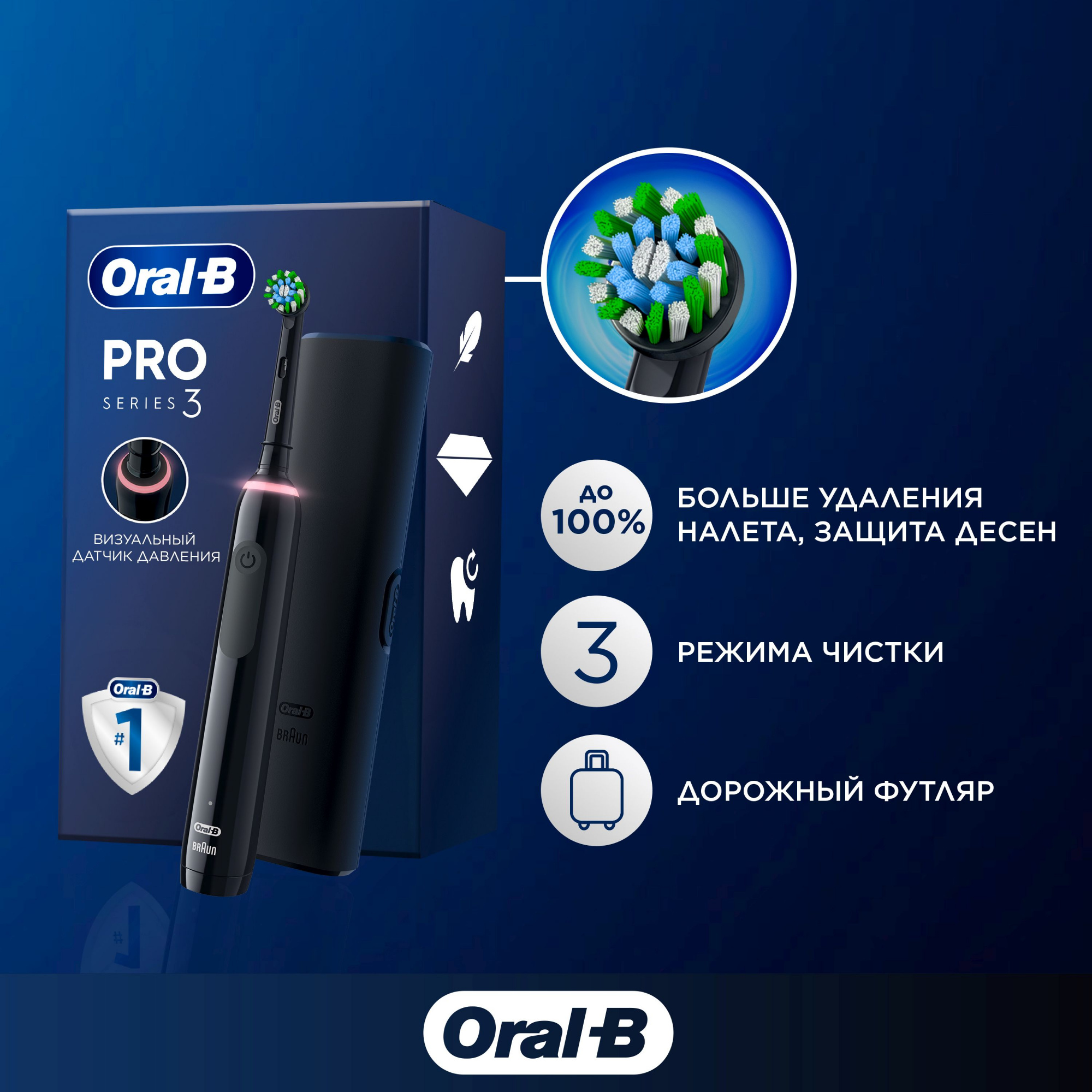 Зубная щетка электрическая Oral-B Pro 3/D505.513.3X BK черный — миниатюра 16