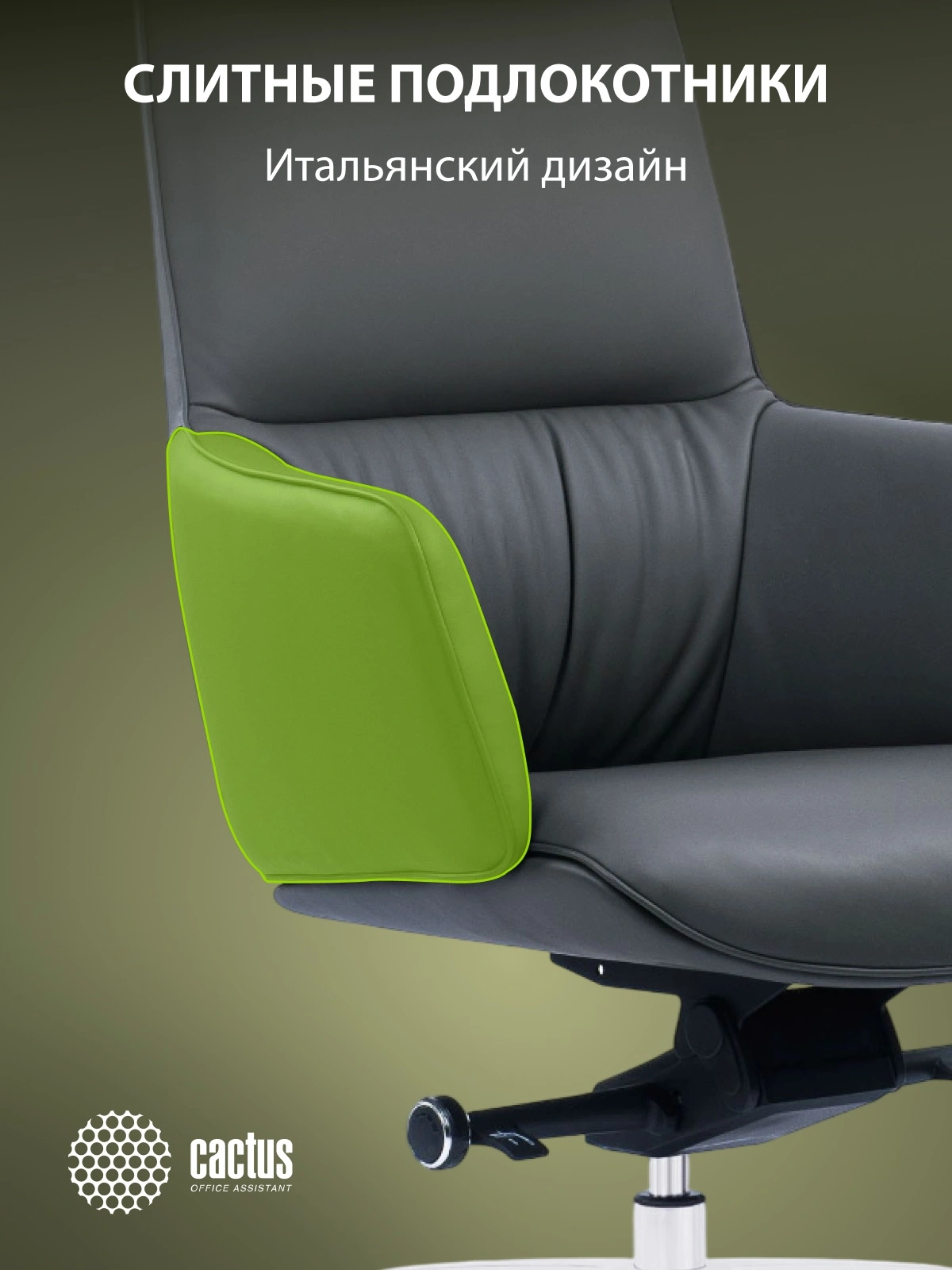 Кресло руководителя Cactus CS-LBK-MILANO кожа с подголов. крестов. алюминий — миниатюра 11