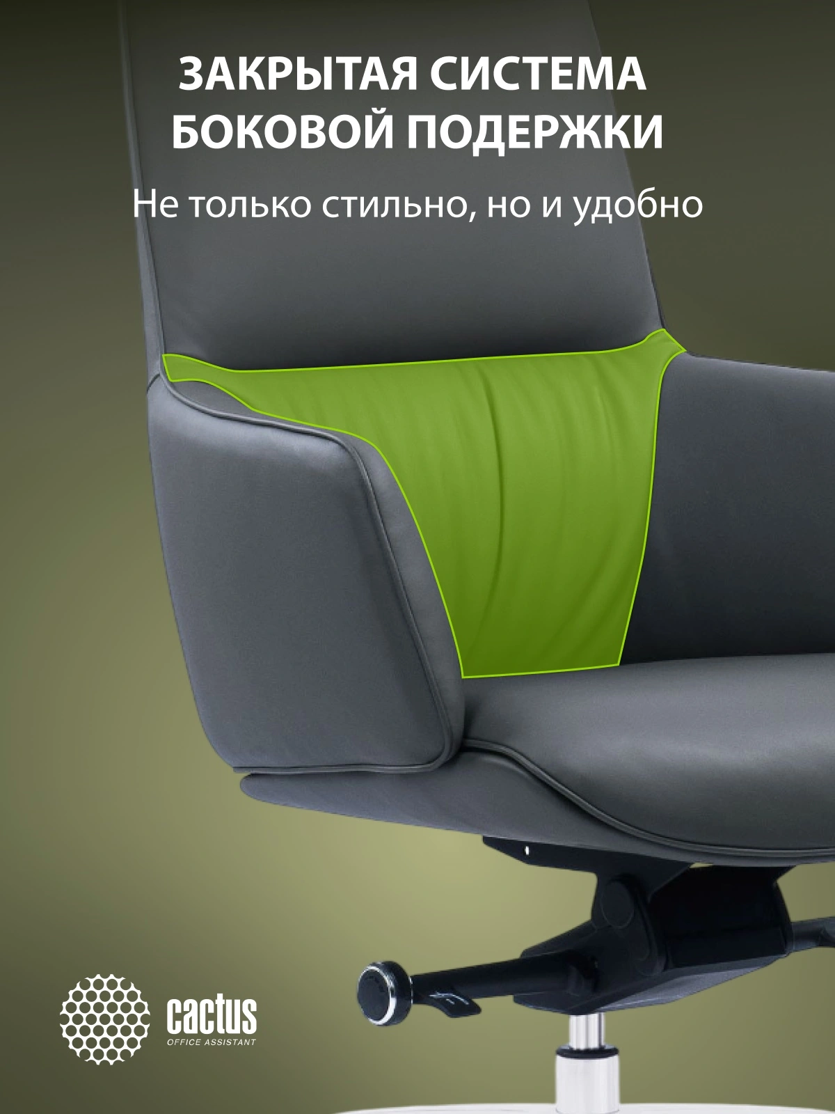 Кресло руководителя Cactus CS-LBK-MILANO кожа с подголов. крестов. алюминий — миниатюра 12