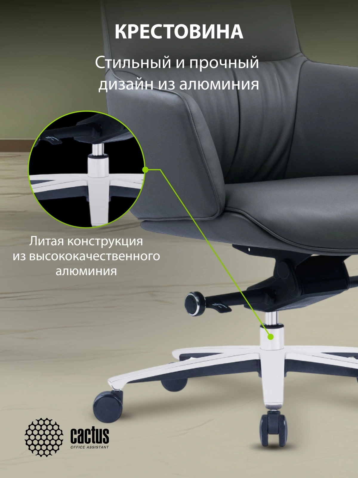Кресло руководителя Cactus CS-LBK-MILANO кожа с подголов. крестов. алюминий — миниатюра 17