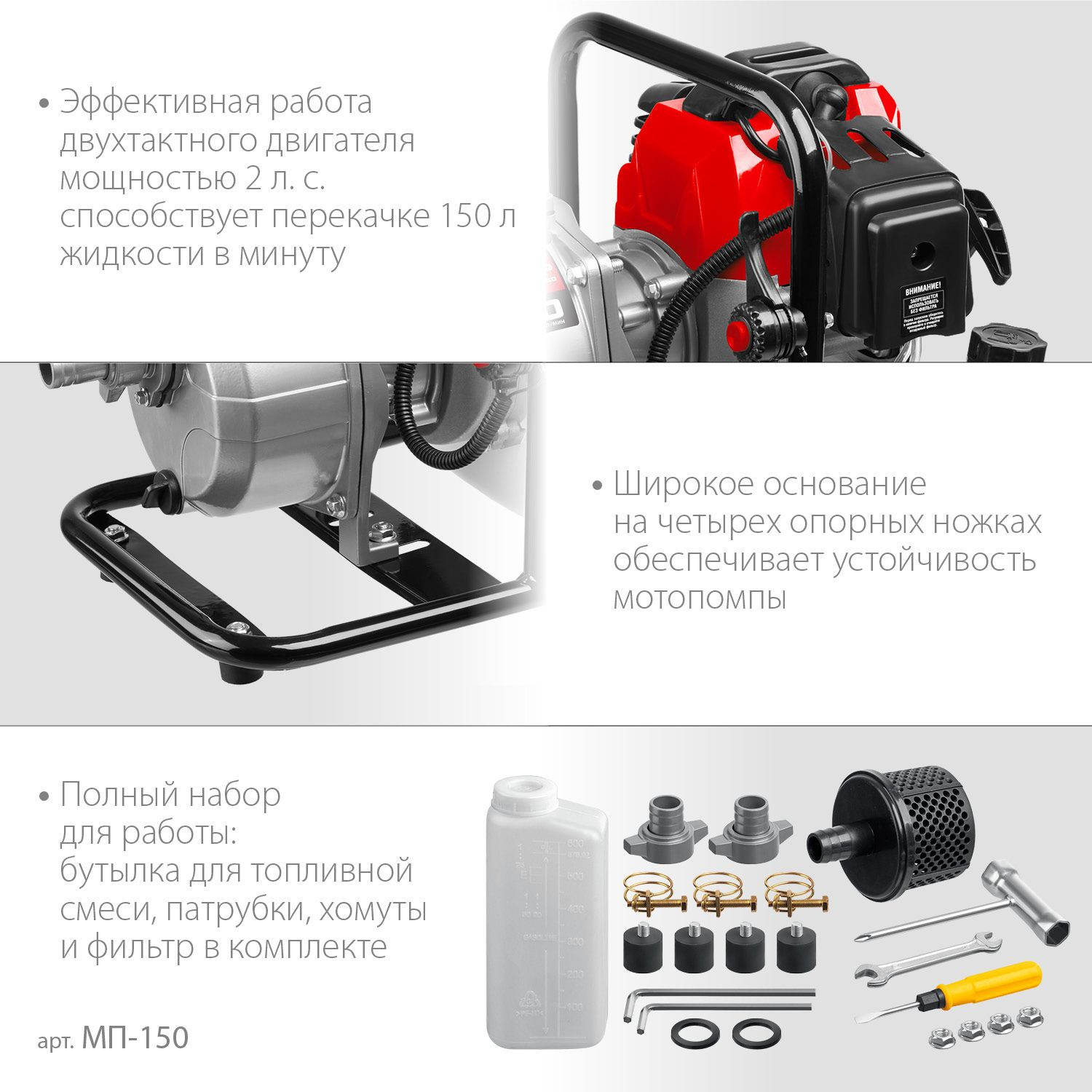 Мотопомпа Зубр Мастер МП-150 150л/мин для чист.воды — миниатюра 3