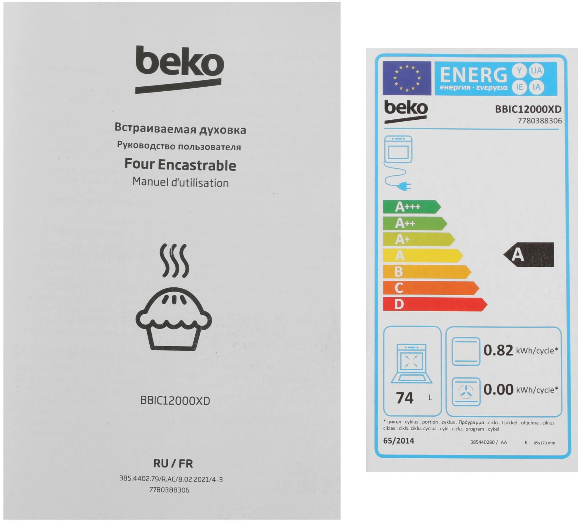 Духовой шкаф Электрический Beko BBIC12000XD нержавеющая сталь — миниатюра 6