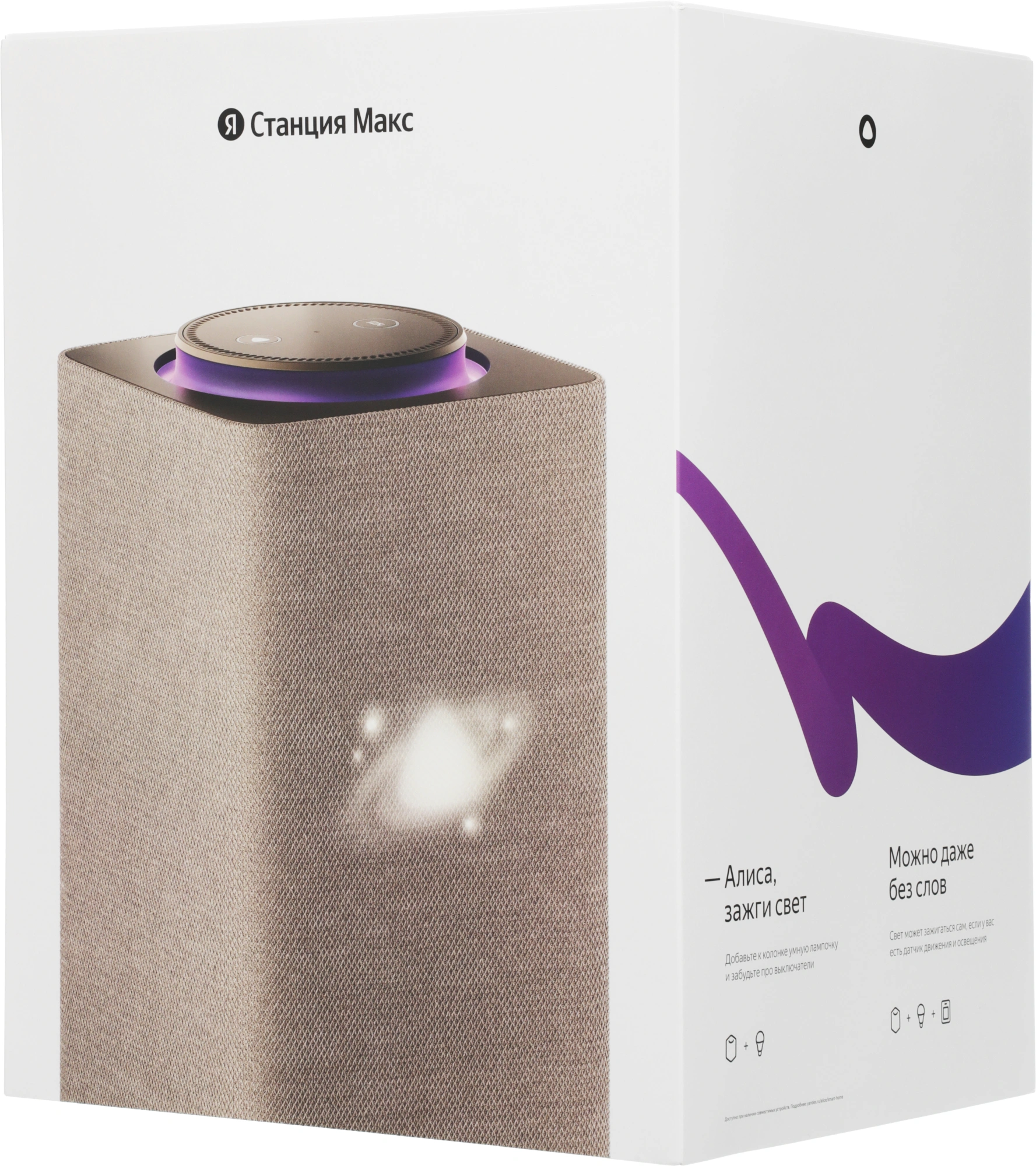 Умная колонка Yandex Станция Макс Zigbee Алиса бежевый 65W 1.0 BT/Wi-Fi 10м (YNDX-00053E) — миниатюра 13