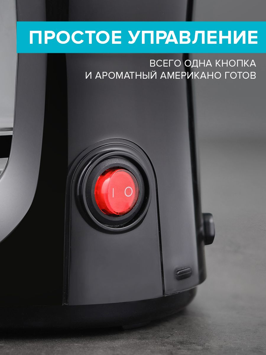 Кофеварка капельная Scarlett SC-CM33011 750Вт черный/стальной — миниатюра 4