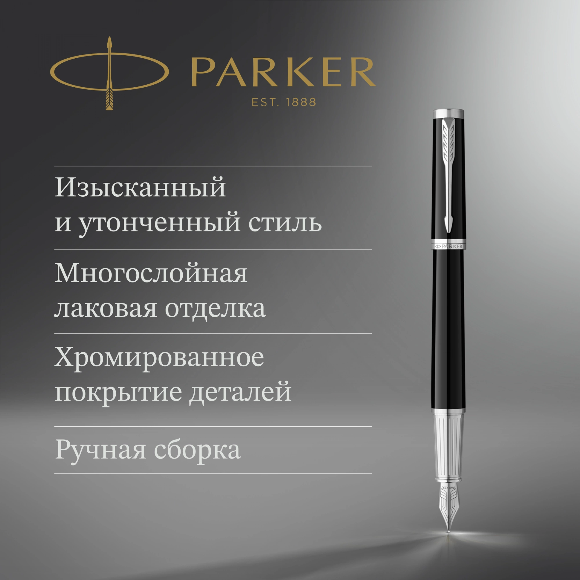 Ручка перьев. Parker Ingenuity Core F570 (2181994) Black СT F сталь нержавеющая подар.кор. — миниатюра 9