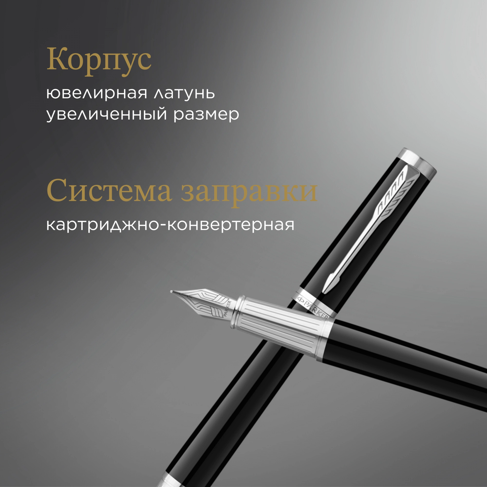 Ручка перьев. Parker Ingenuity Core F570 (2181994) Black СT F сталь нержавеющая подар.кор. — миниатюра 10