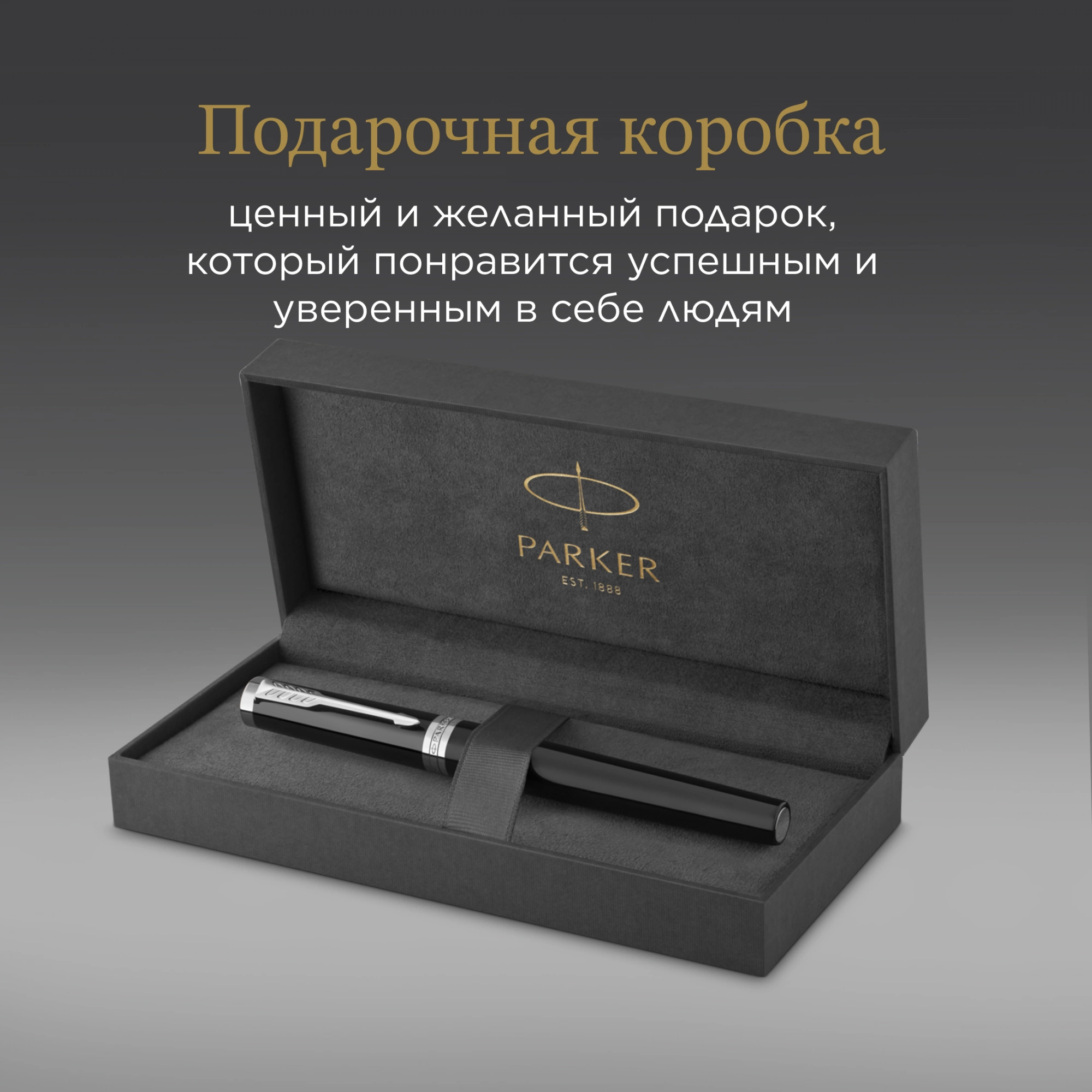 Ручка перьев. Parker Ingenuity Core F570 (2181994) Black СT F сталь нержавеющая подар.кор. — миниатюра 13