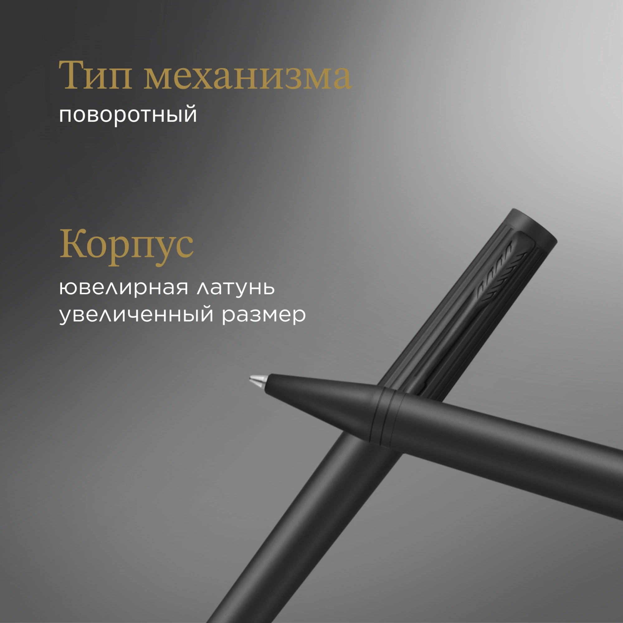 Ручка шариков. Parker Ingenuity Core K570 (2182016) Black BT M черн. черн. подар.кор. — миниатюра 4