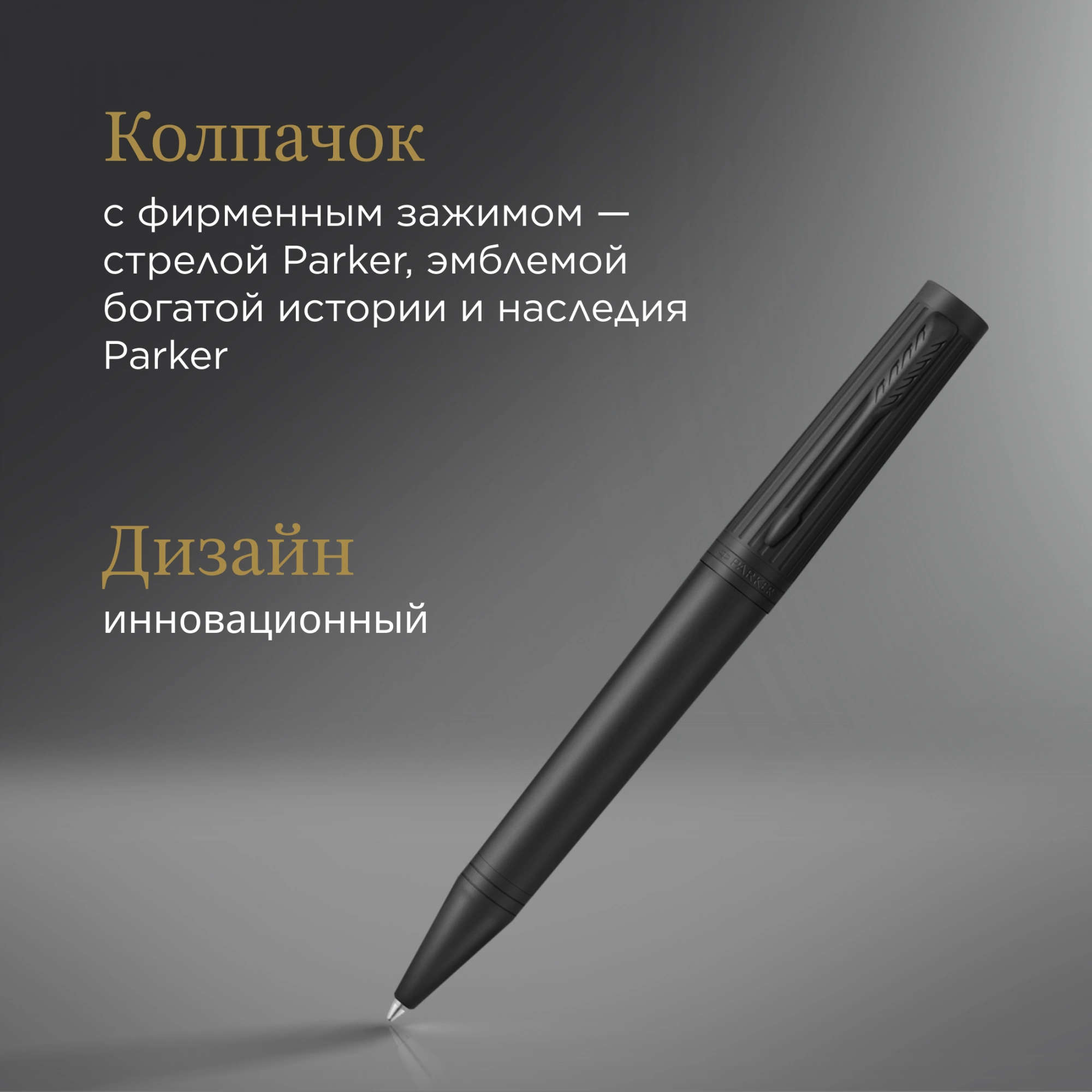Ручка шариков. Parker Ingenuity Core K570 (2182016) Black BT M черн. черн. подар.кор. — миниатюра 5