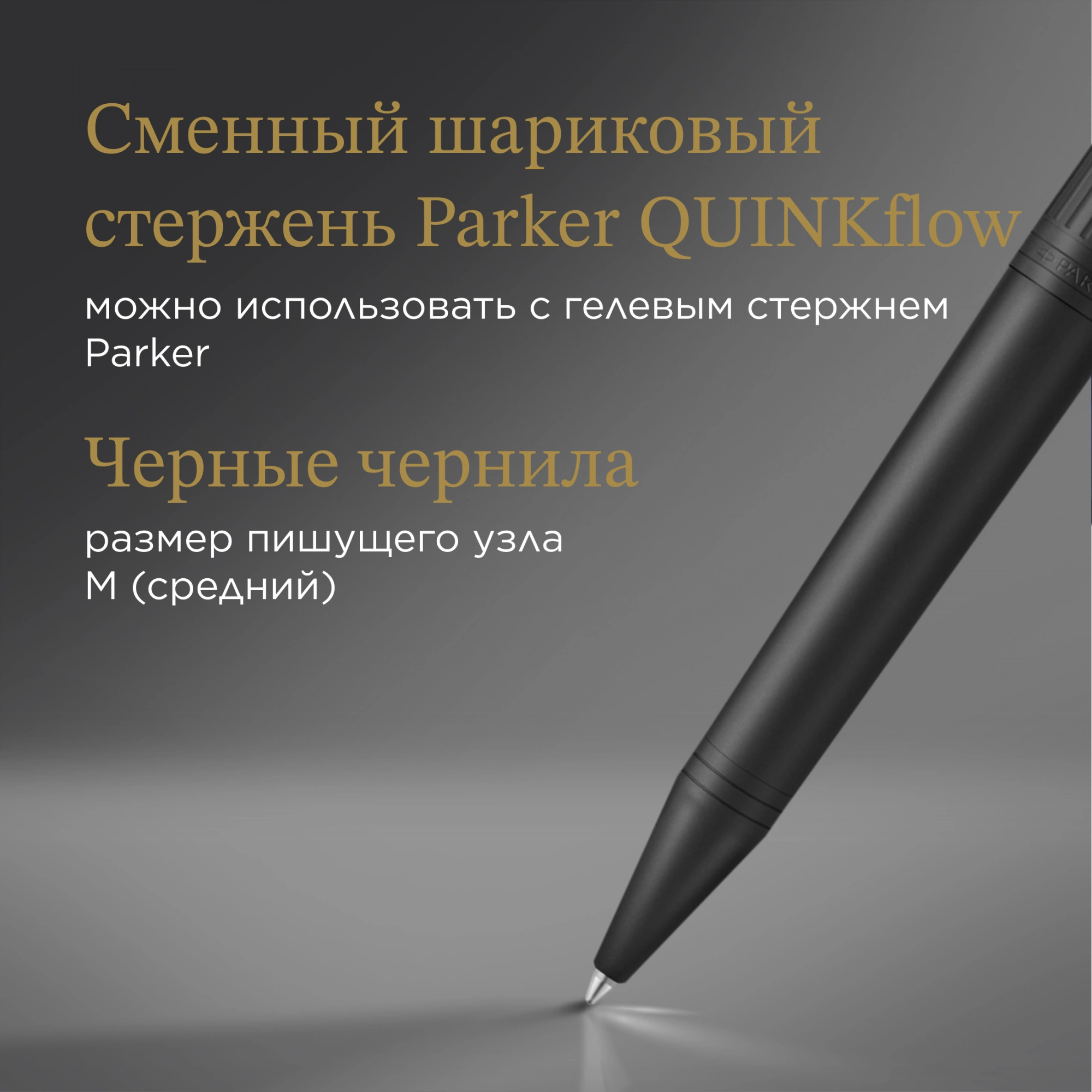Ручка шариков. Parker Ingenuity Core K570 (2182016) Black BT M черн. черн. подар.кор. — миниатюра 6
