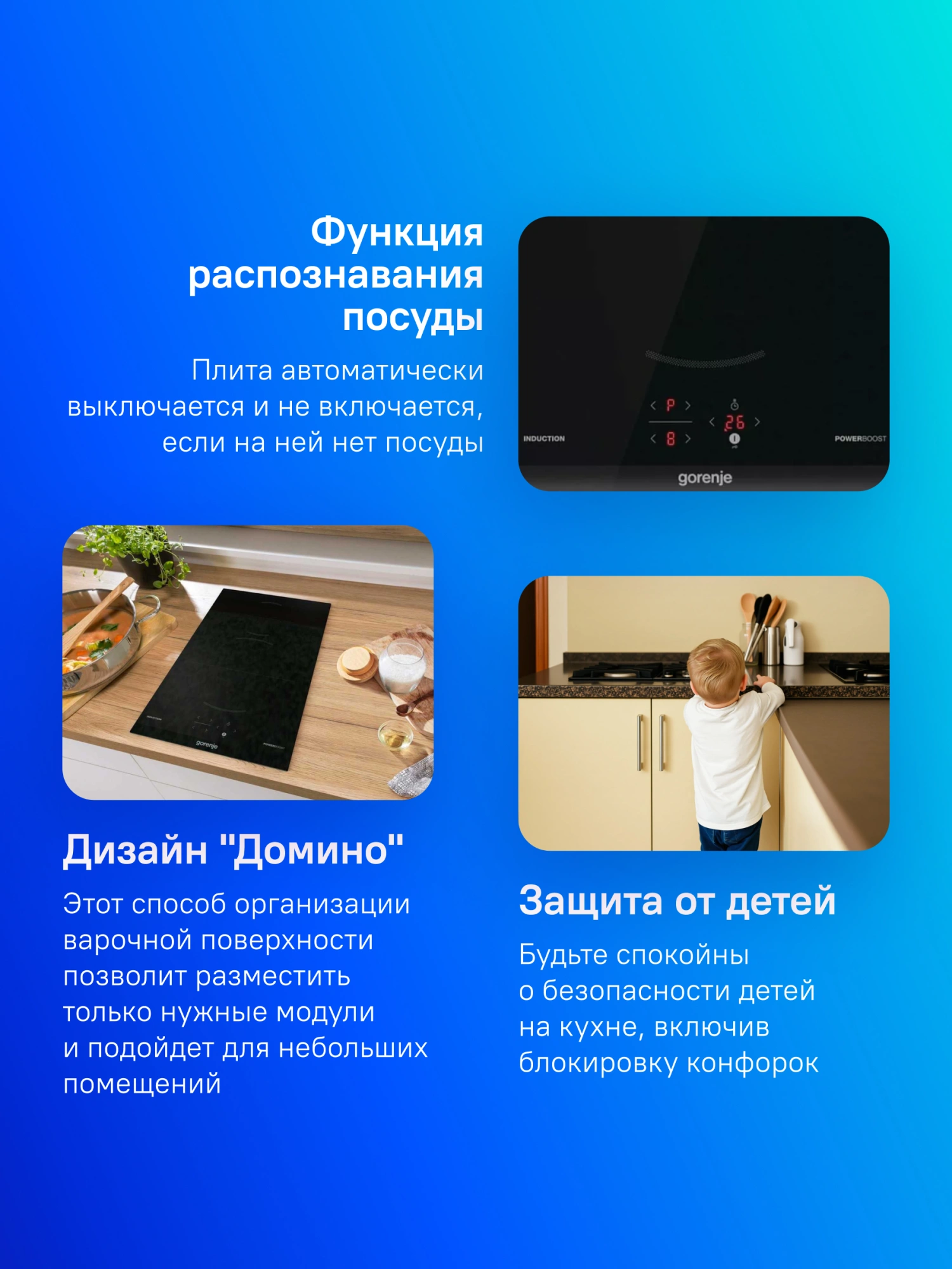 Индукционная варочная поверхность Gorenje GI3201BC черный — миниатюра 5