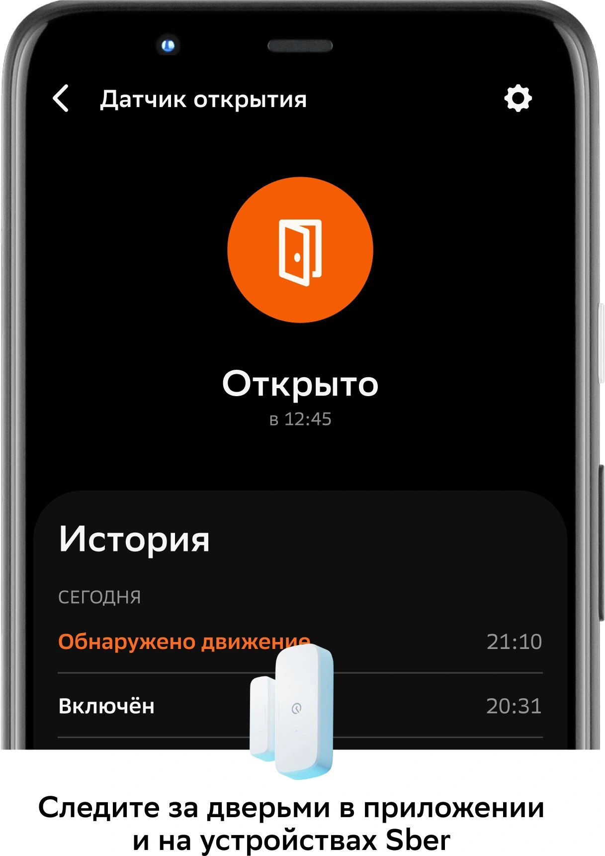 Датчик откр.двери/окна Sber SBDV-00030 белый — миниатюра 7