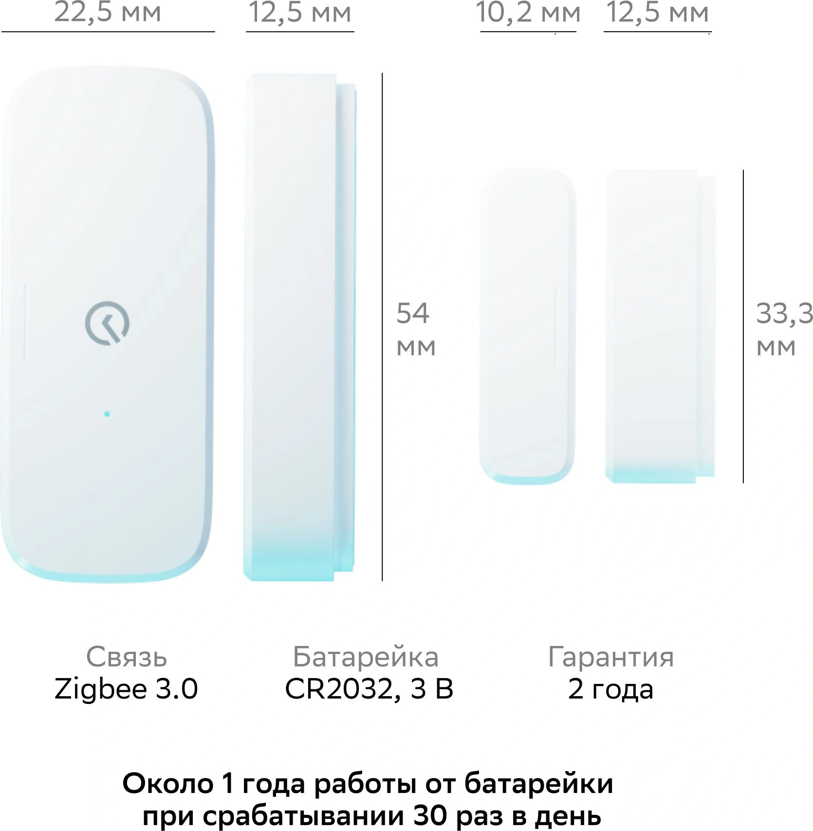 Датчик откр.двери/окна Sber SBDV-00030 белый — миниатюра 13